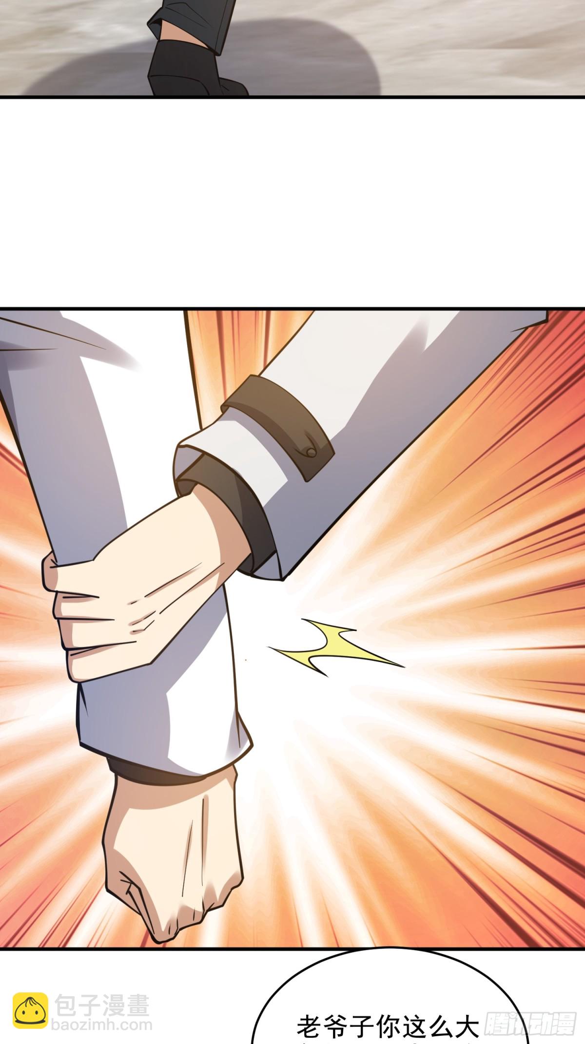 第一序列 - 420 忒倒黴~(1/2) - 8