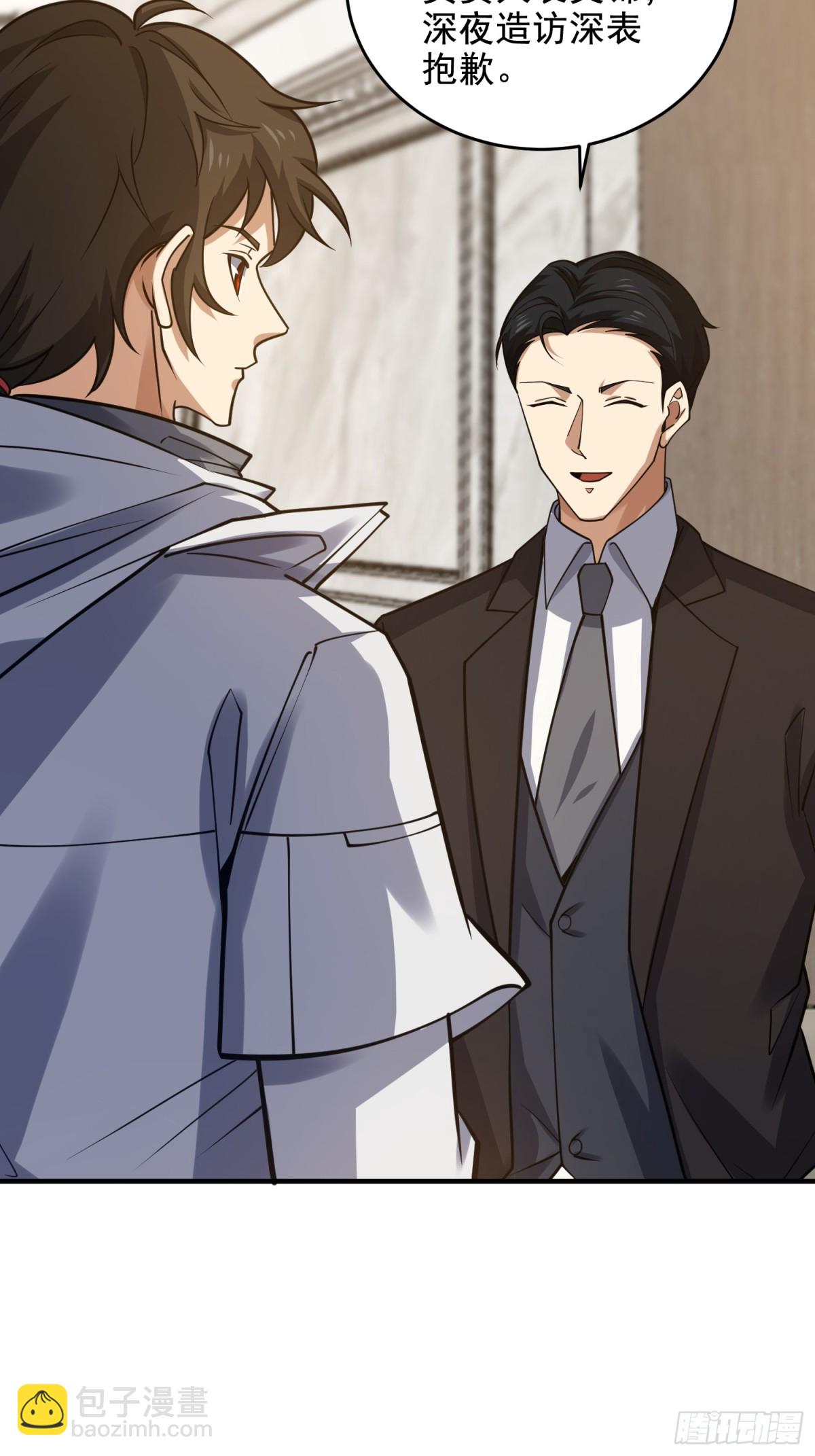 第一序列 - 420 忒倒黴~(1/2) - 4