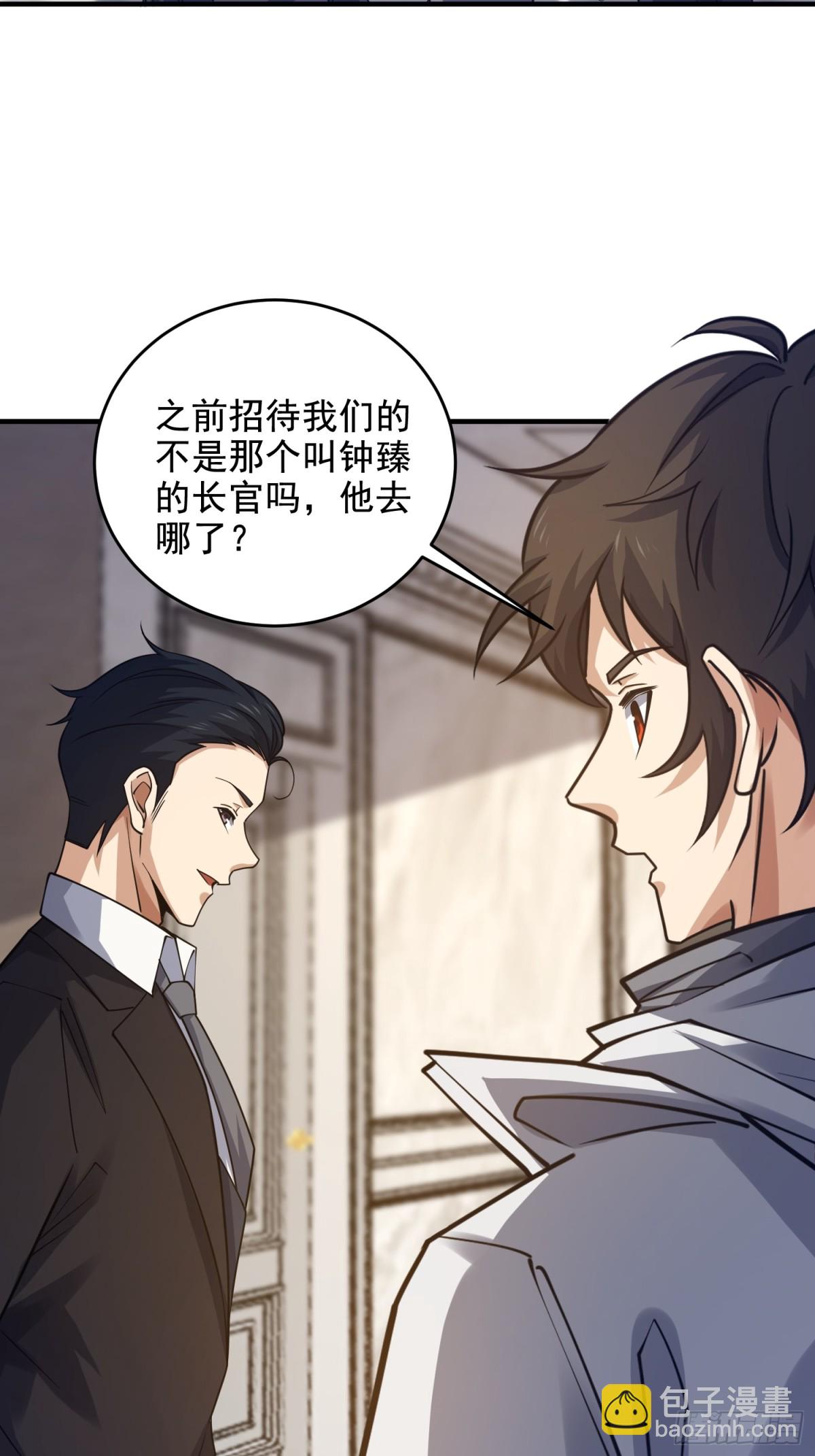 第一序列 - 420 忒倒黴~(1/2) - 2