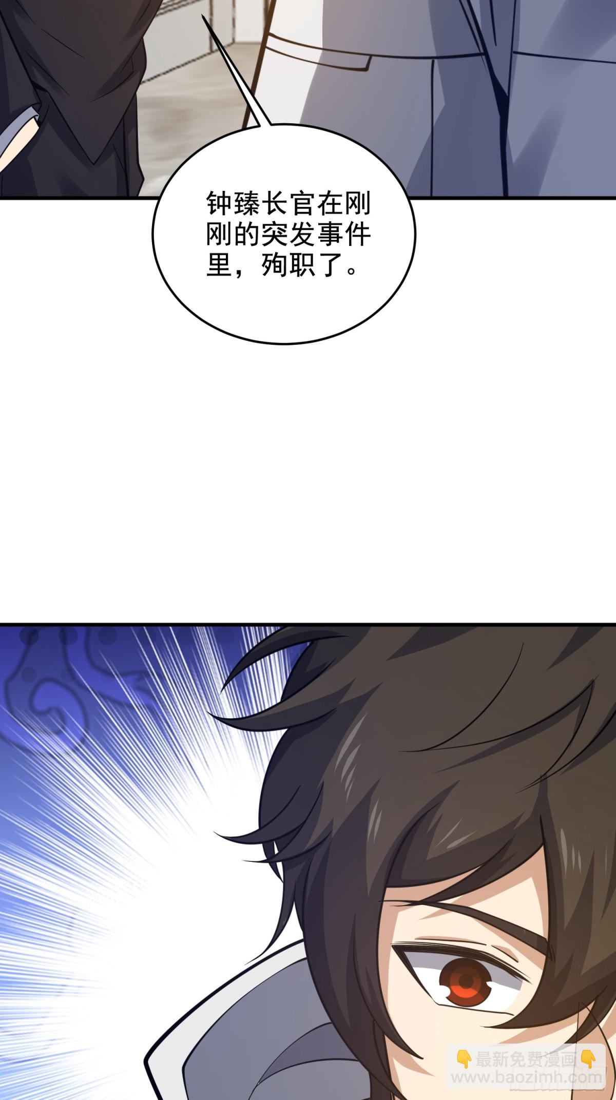 第一序列 - 420 忒倒黴~(1/2) - 3