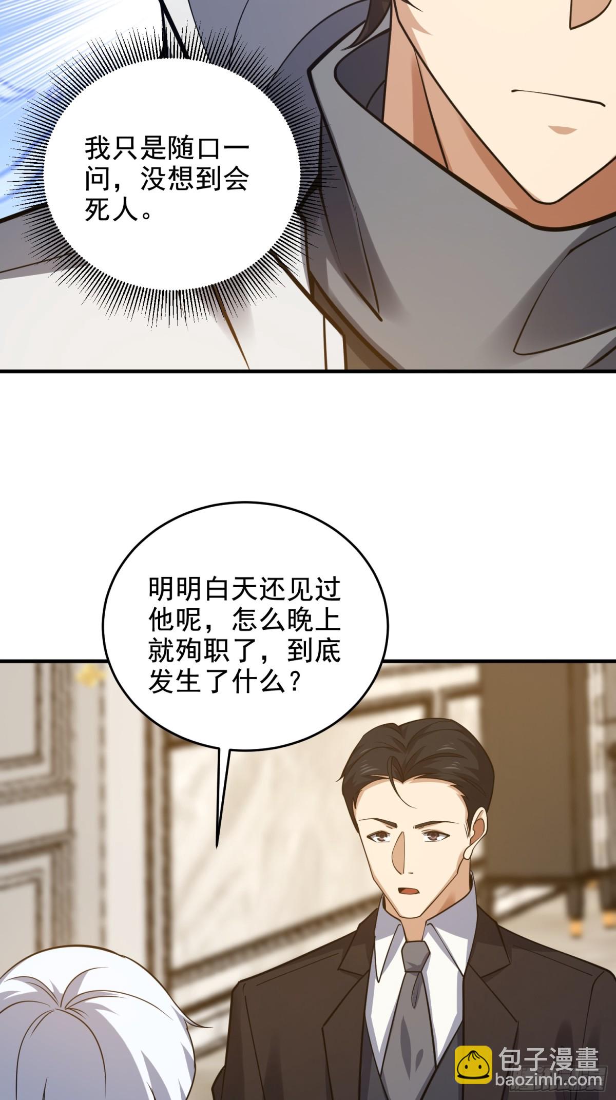 第一序列 - 420 忒倒黴~(1/2) - 4