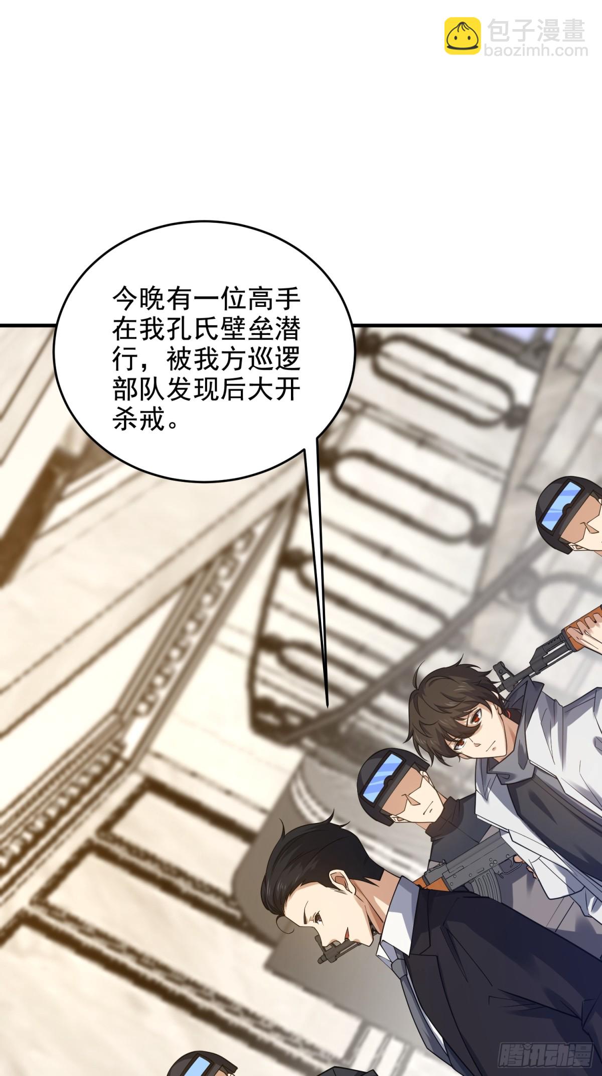 第一序列 - 420 忒倒黴~(1/2) - 8