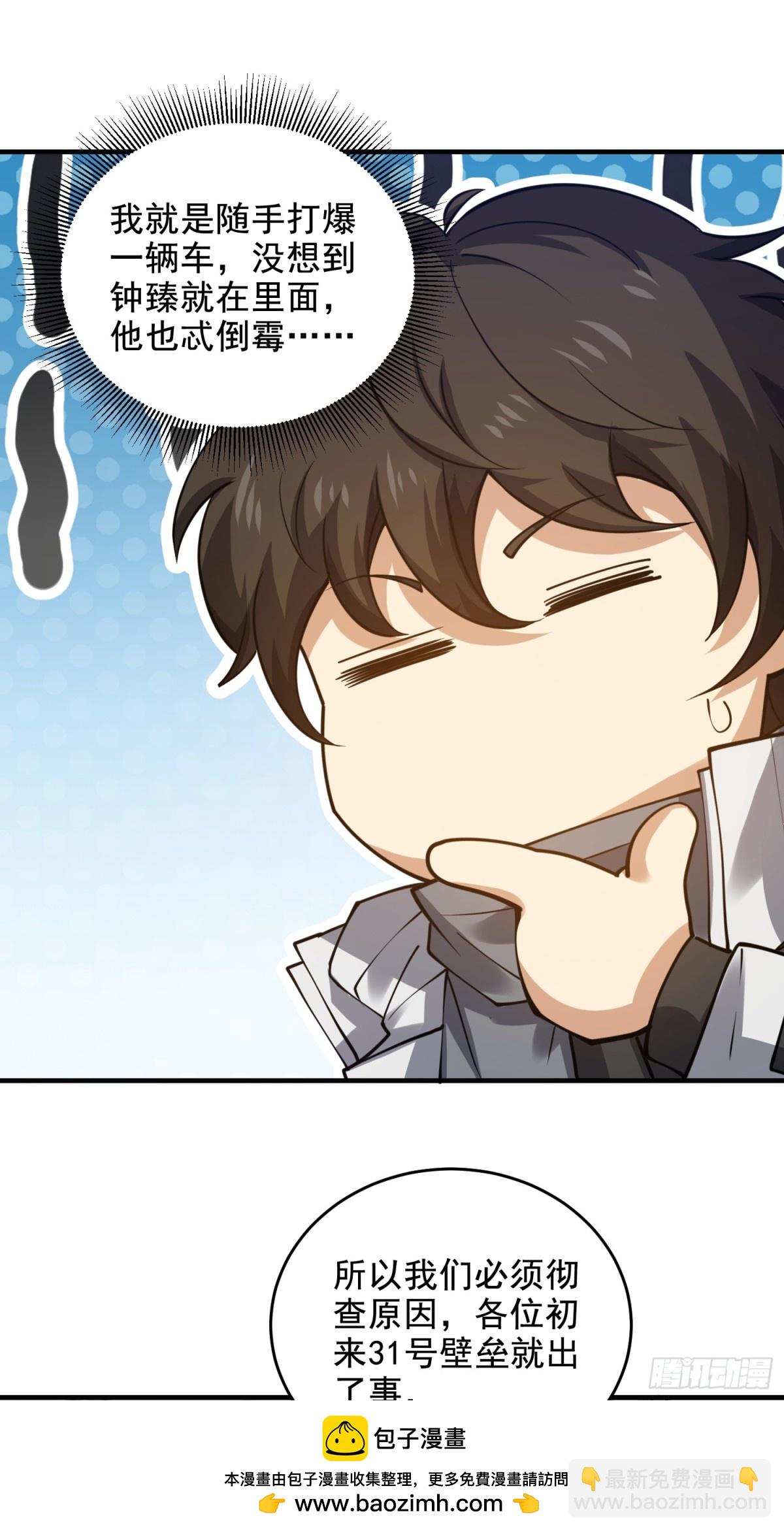 第一序列 - 420 忒倒黴~(1/2) - 2