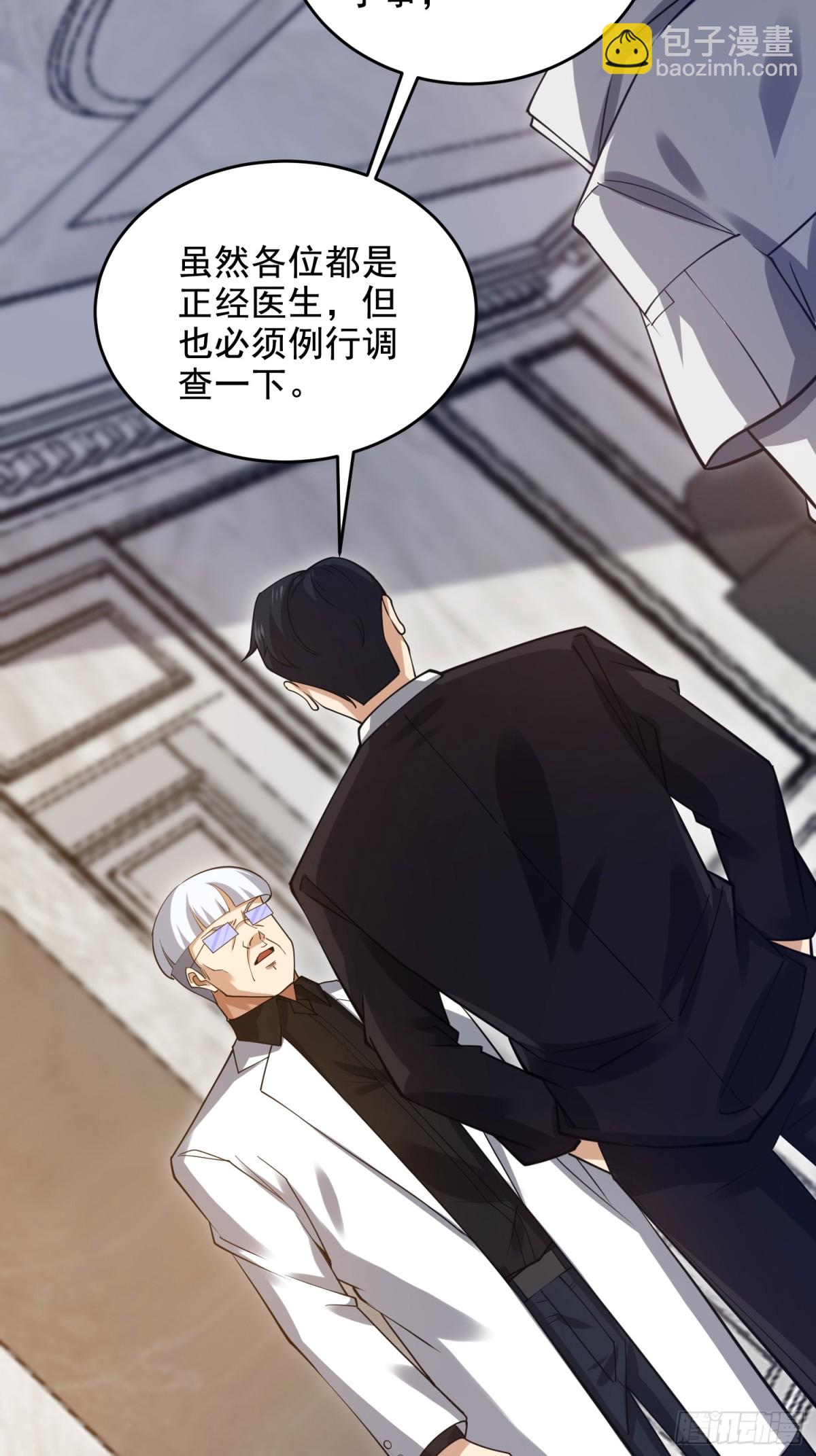 第一序列 - 420 忒倒黴~(2/2) - 5