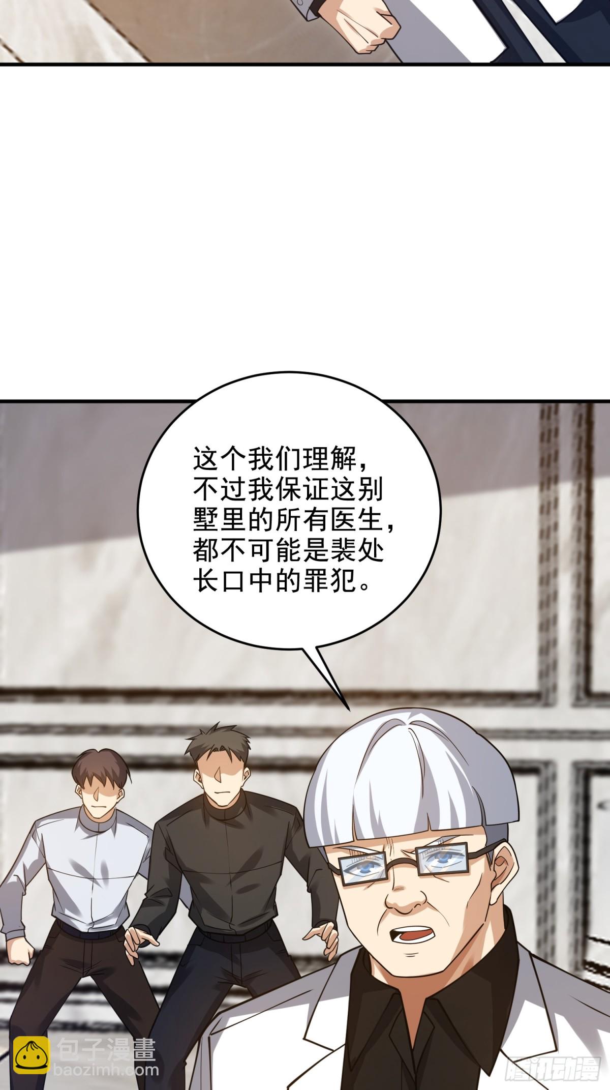 第一序列 - 420 忒倒黴~(2/2) - 1