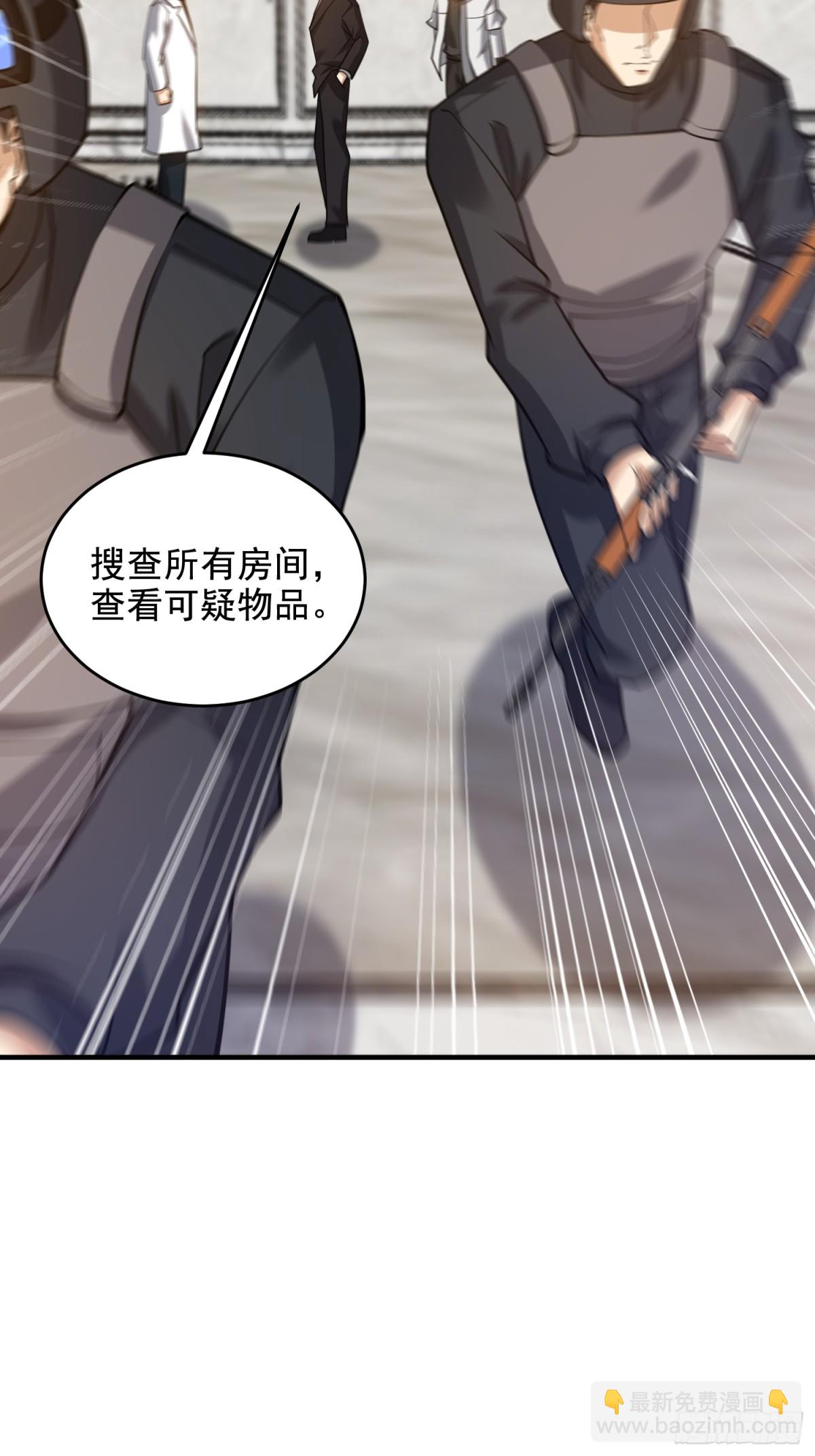 第一序列 - 420 忒倒黴~(2/2) - 3