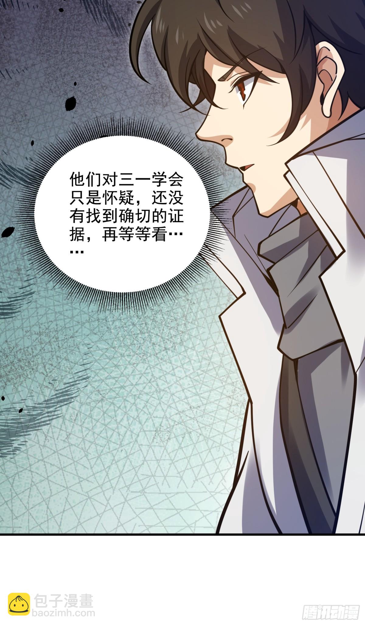 第一序列 - 420 忒倒黴~(2/2) - 2