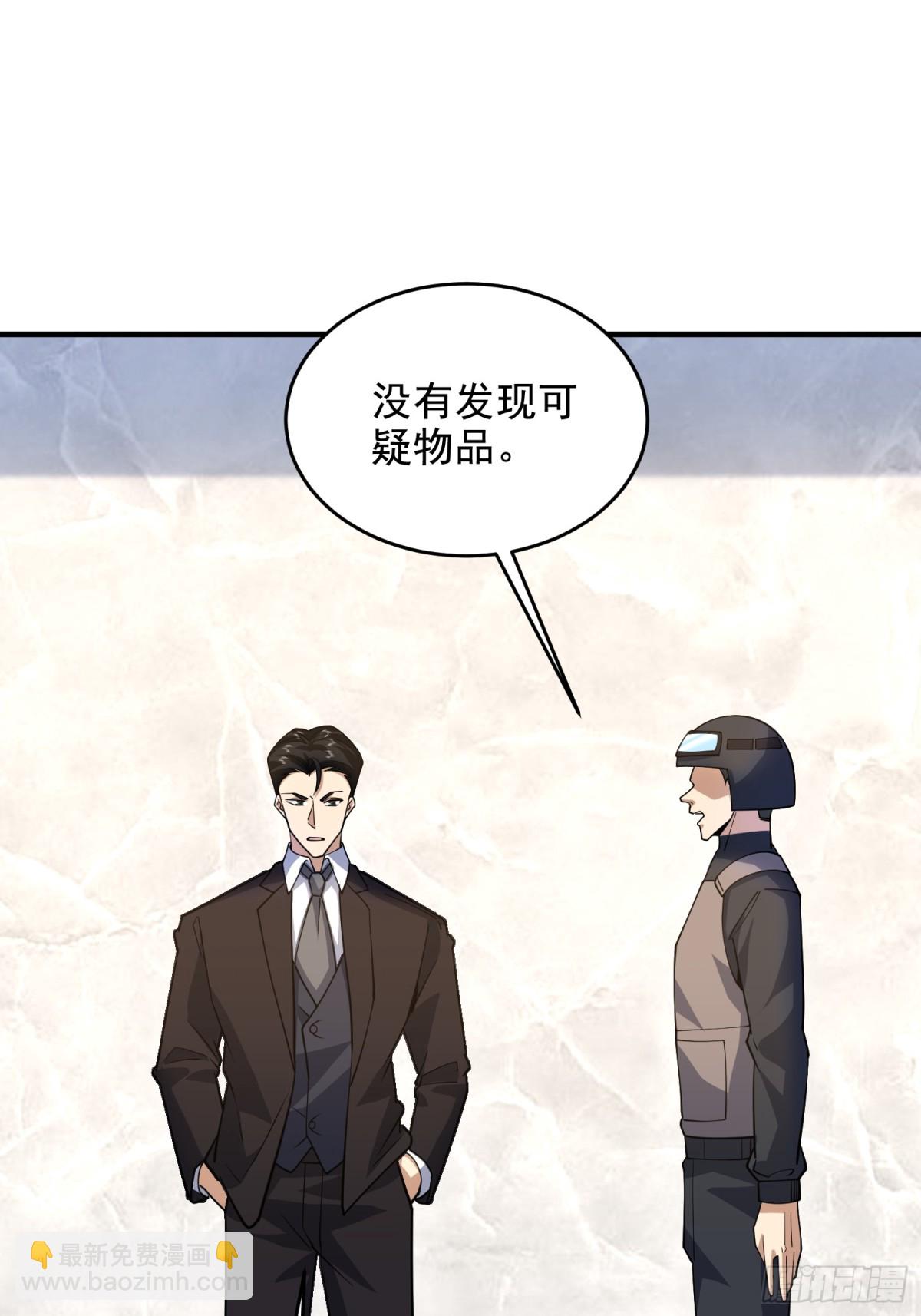 第一序列 - 420 忒倒黴~(2/2) - 3