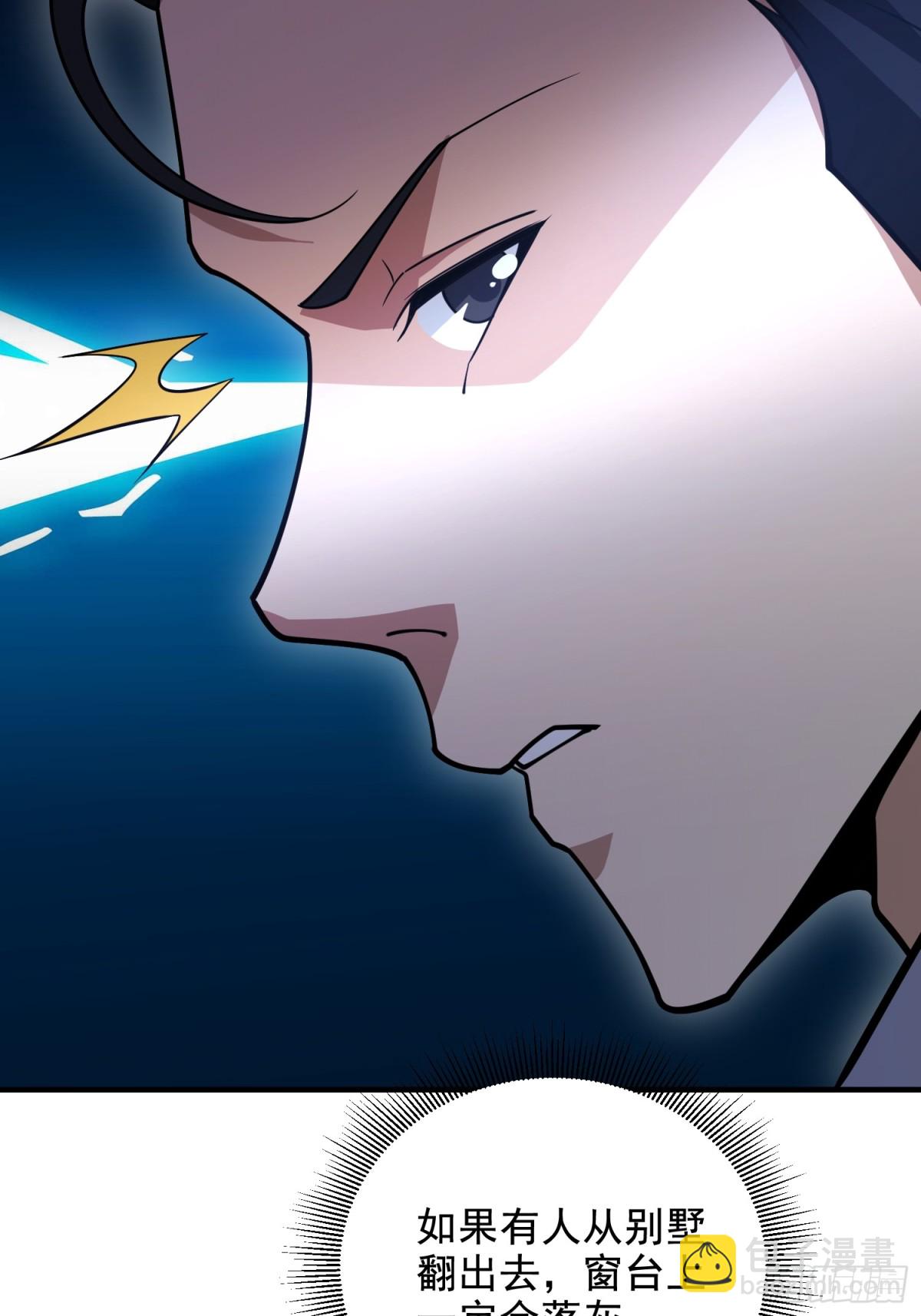 第一序列 - 420 忒倒黴~(2/2) - 3