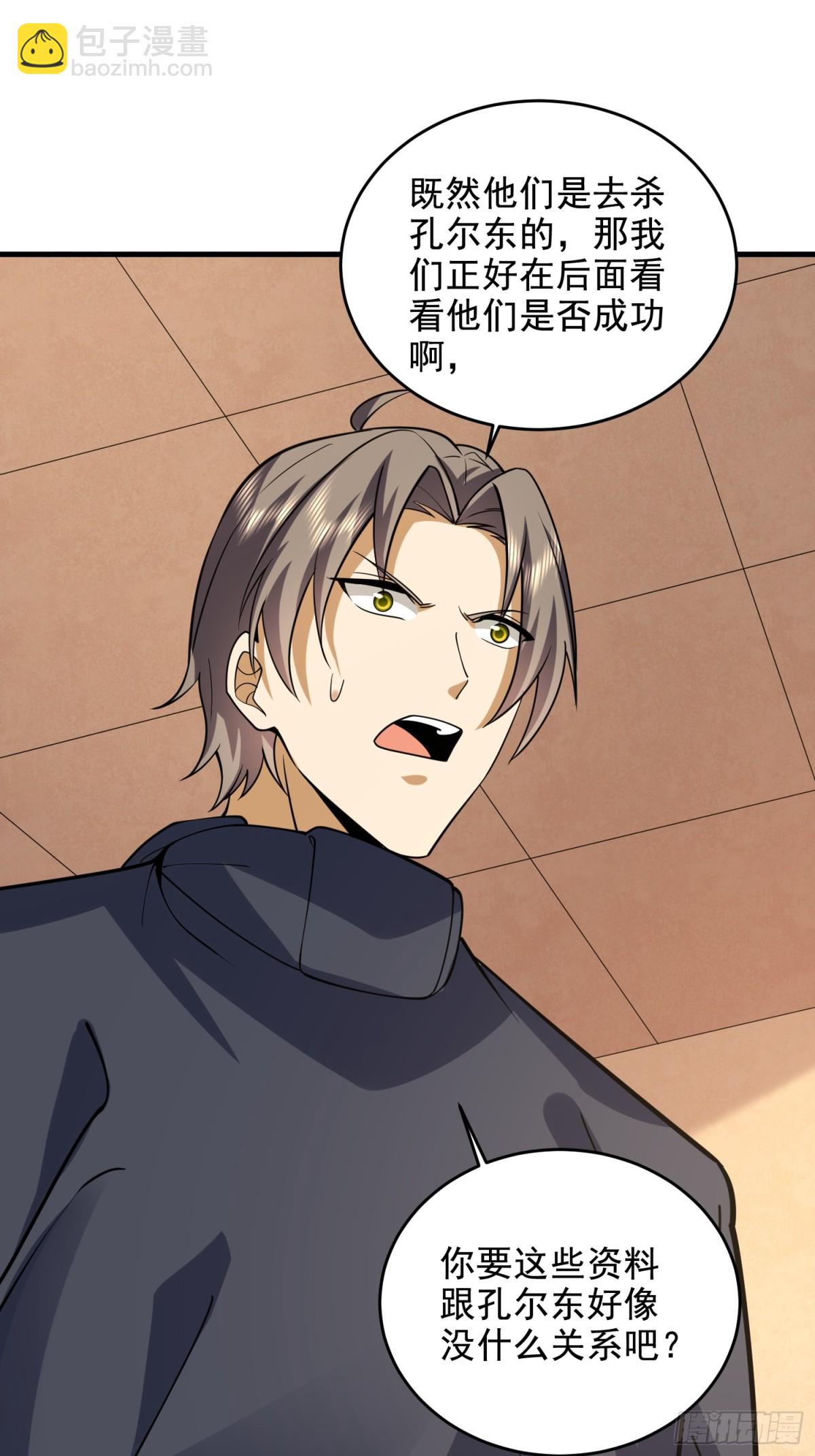 第一序列 - 422 策反有道(1/2) - 4