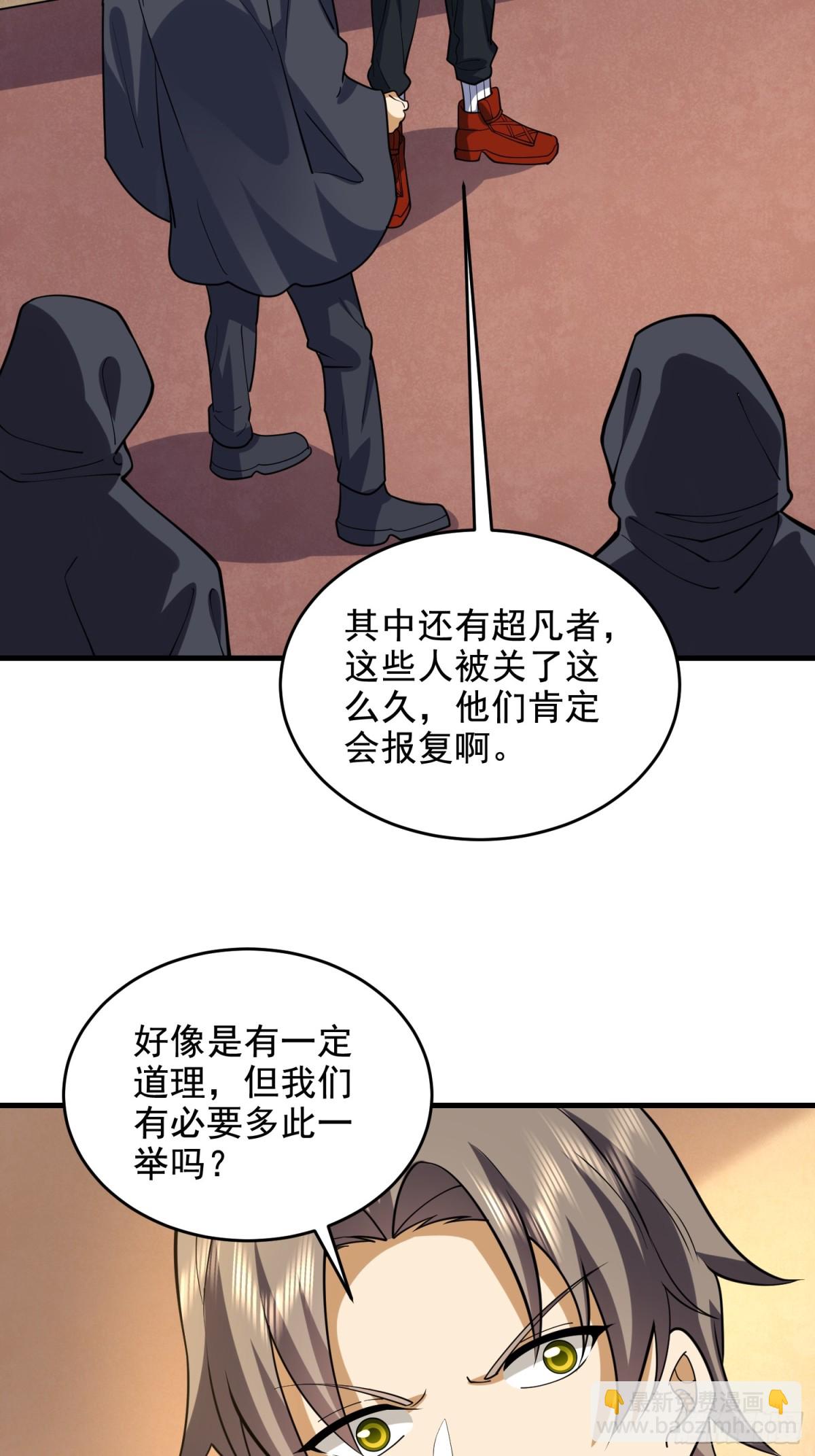 第一序列 - 422 策反有道(1/2) - 6