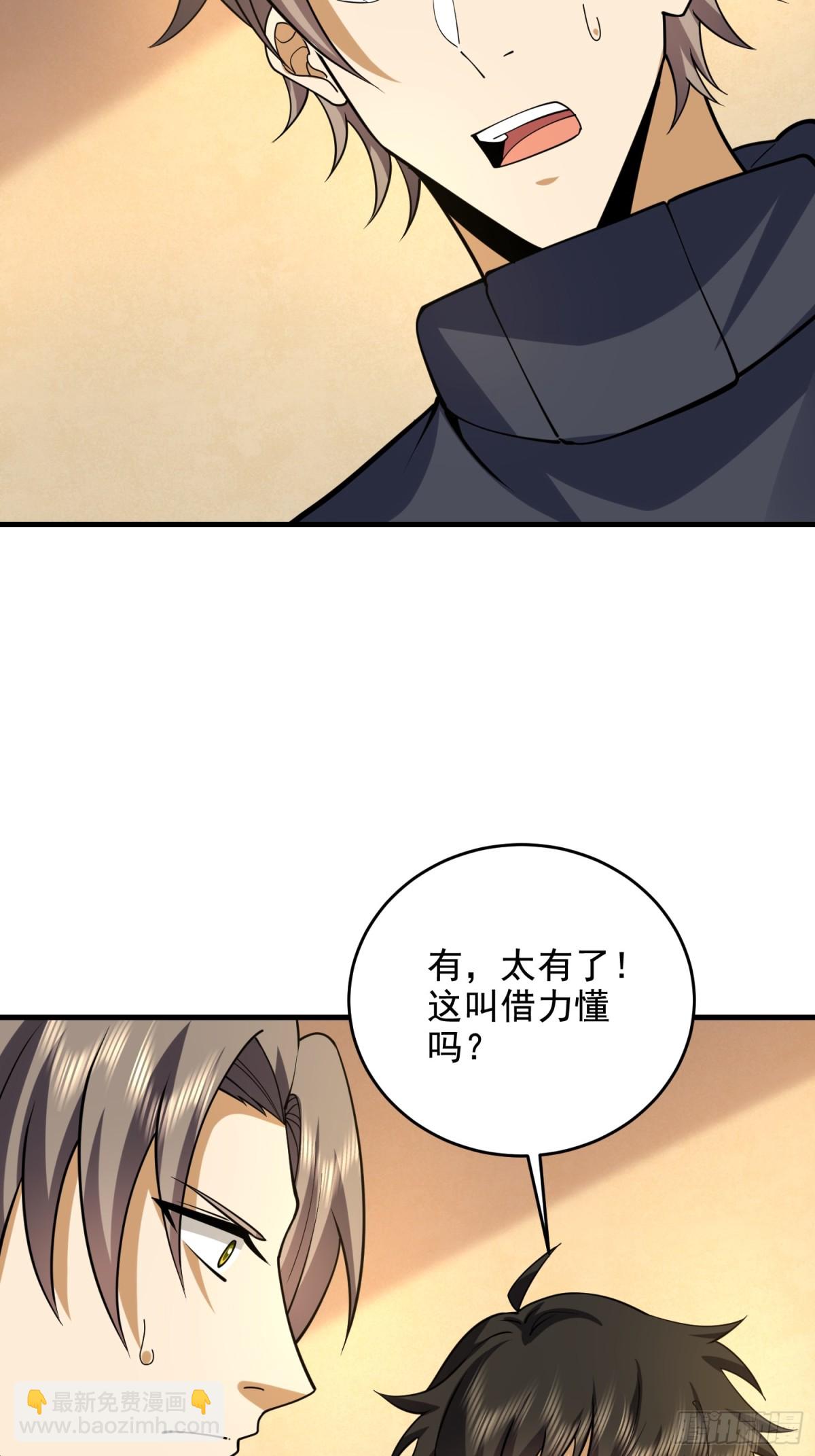 第一序列 - 422 策反有道(1/2) - 7