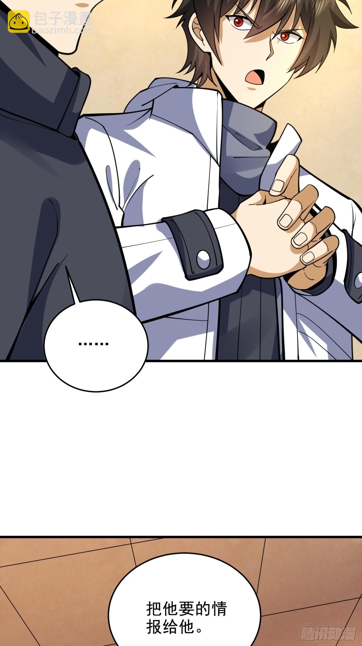 第一序列 - 422 策反有道(1/2) - 8