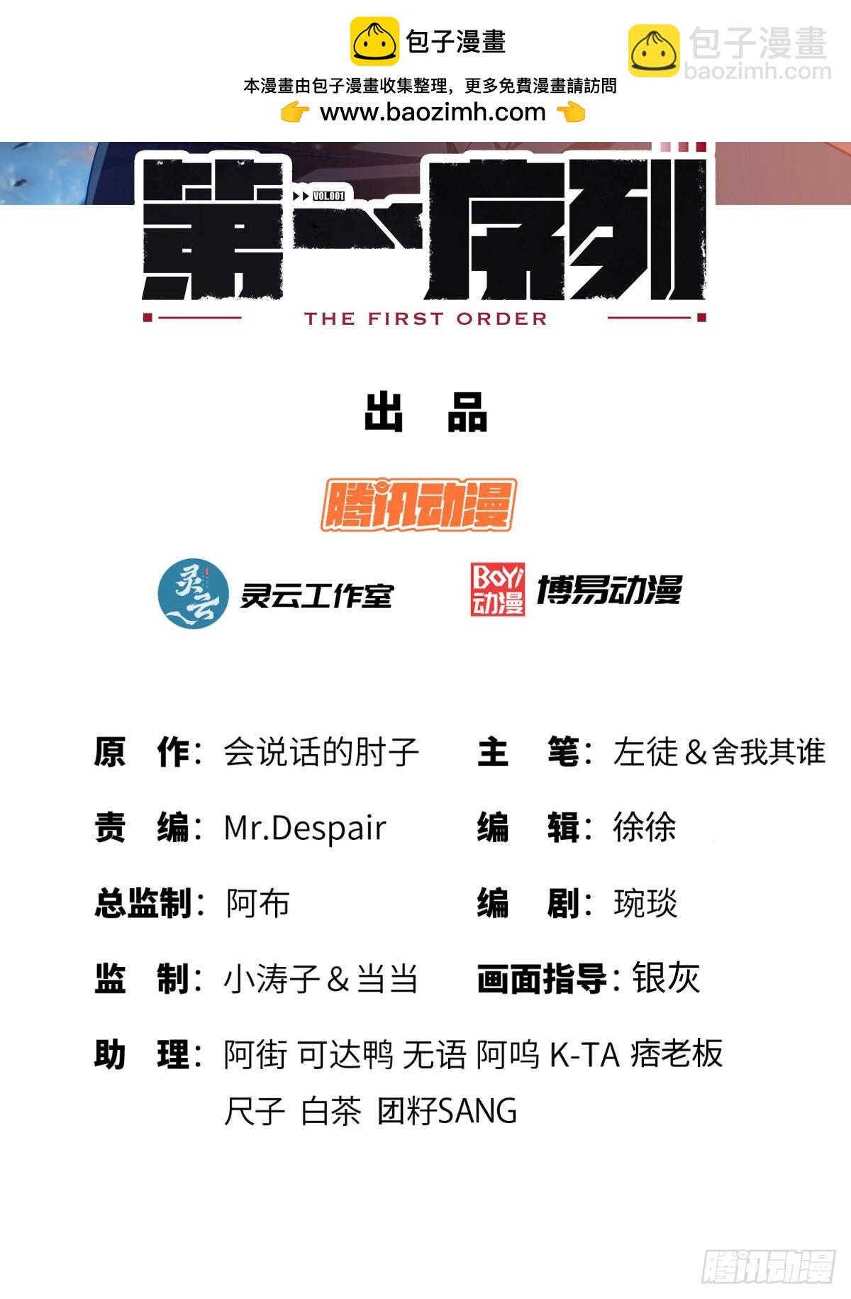 第一序列 - 422 策反有道(1/2) - 2