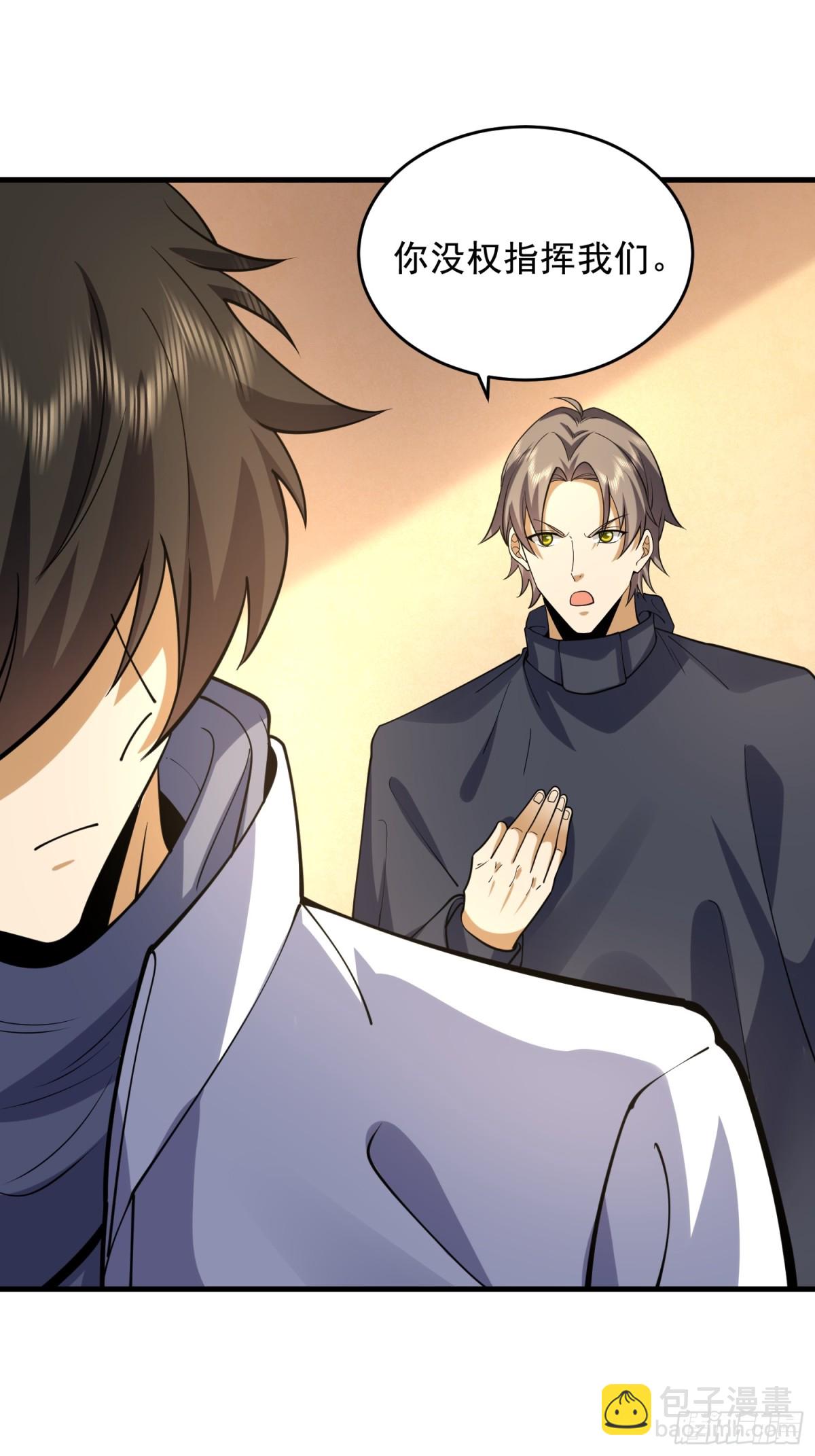 第一序列 - 422 策反有道(1/2) - 6