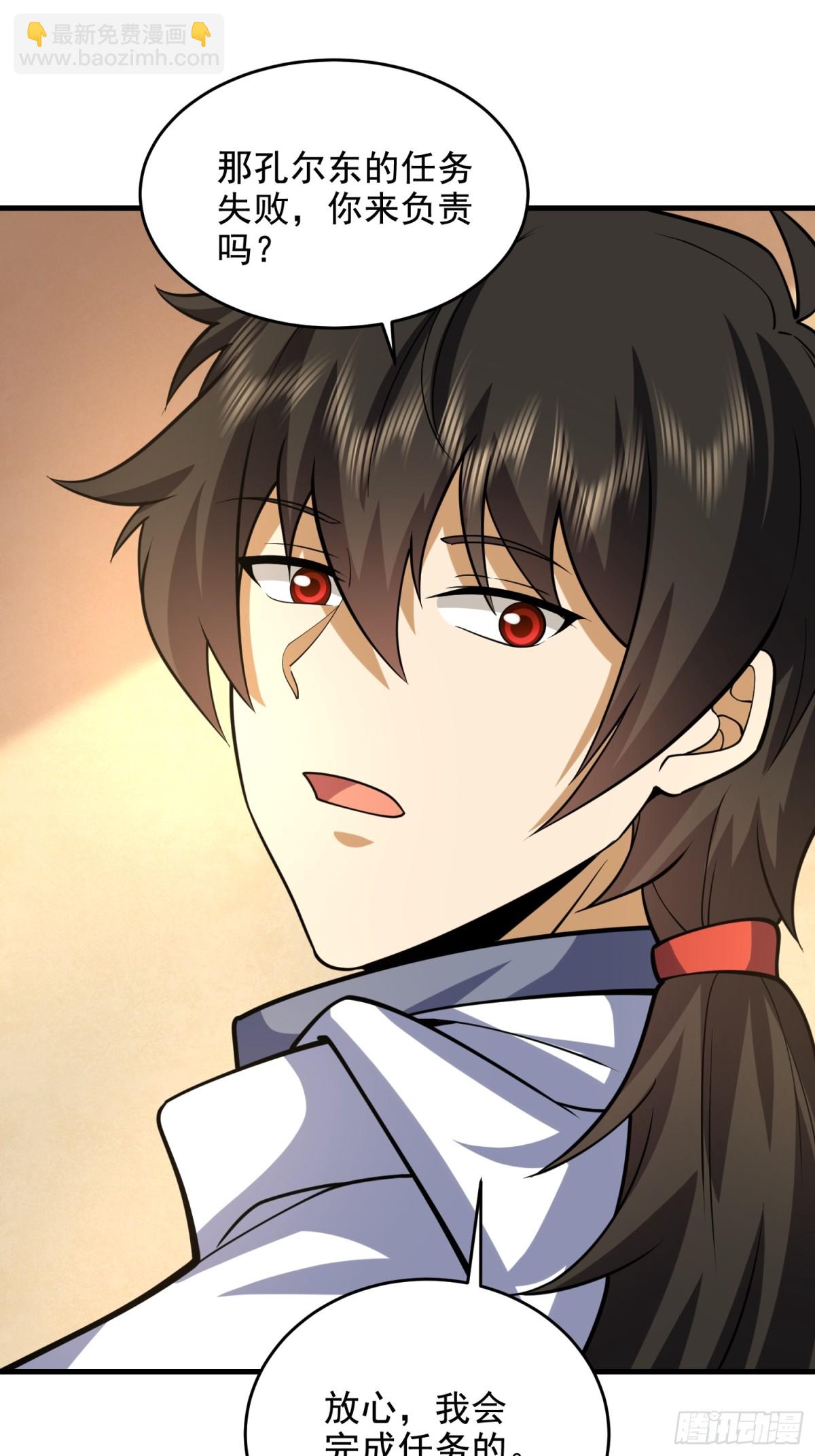 第一序列 - 422 策反有道(1/2) - 7