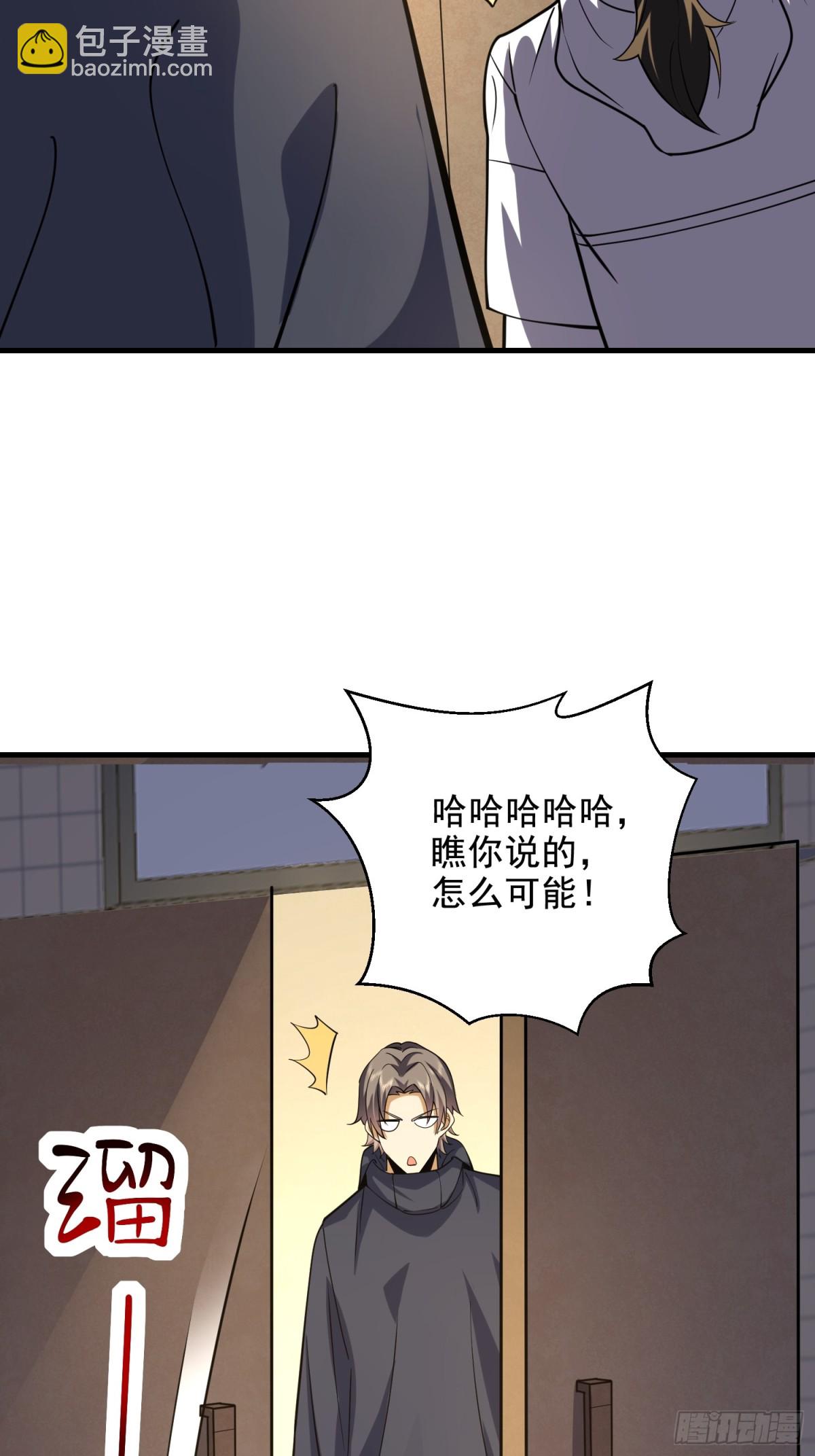 第一序列 - 422 策反有道(1/2) - 1