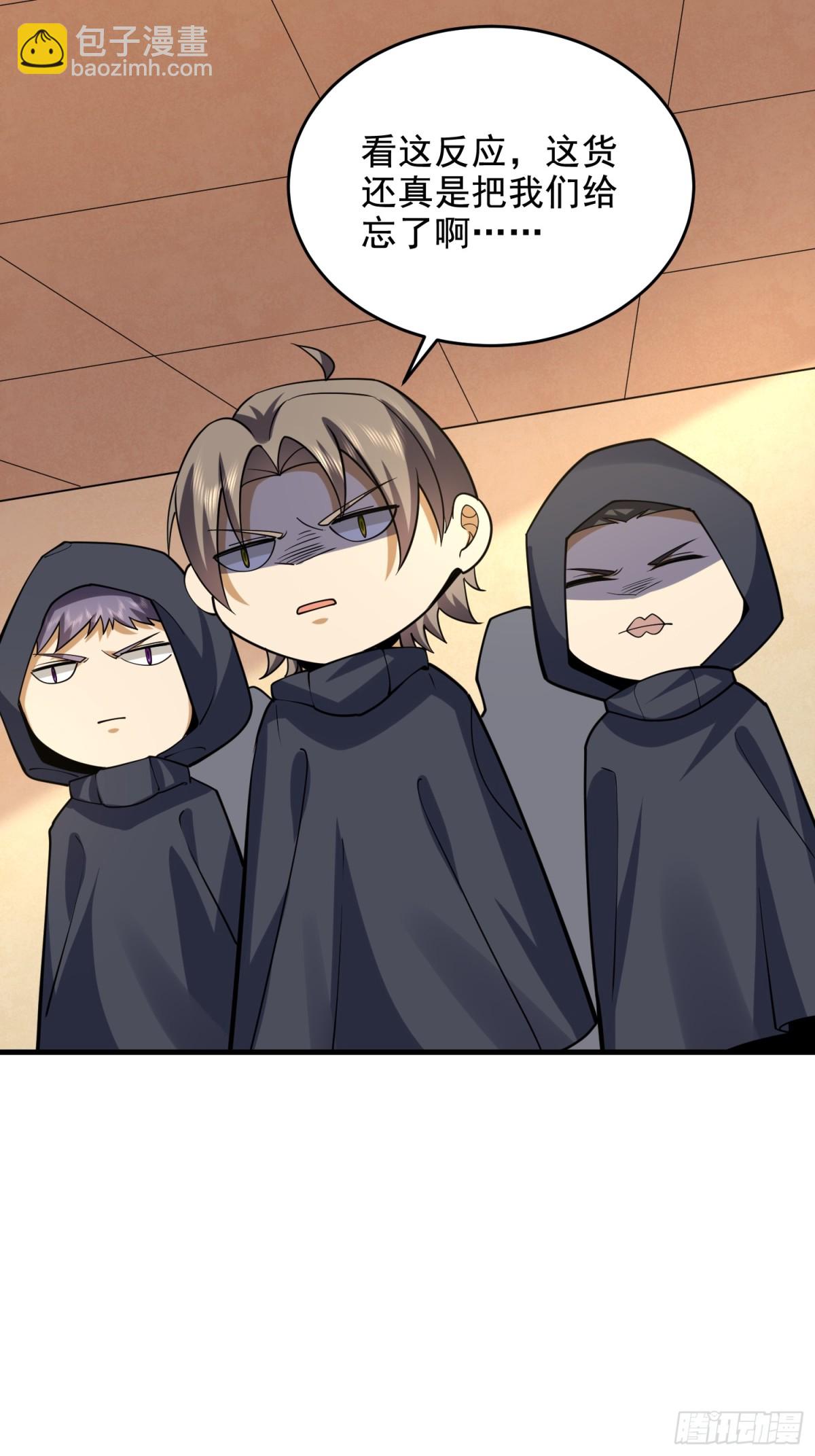 第一序列 - 422 策反有道(1/2) - 3