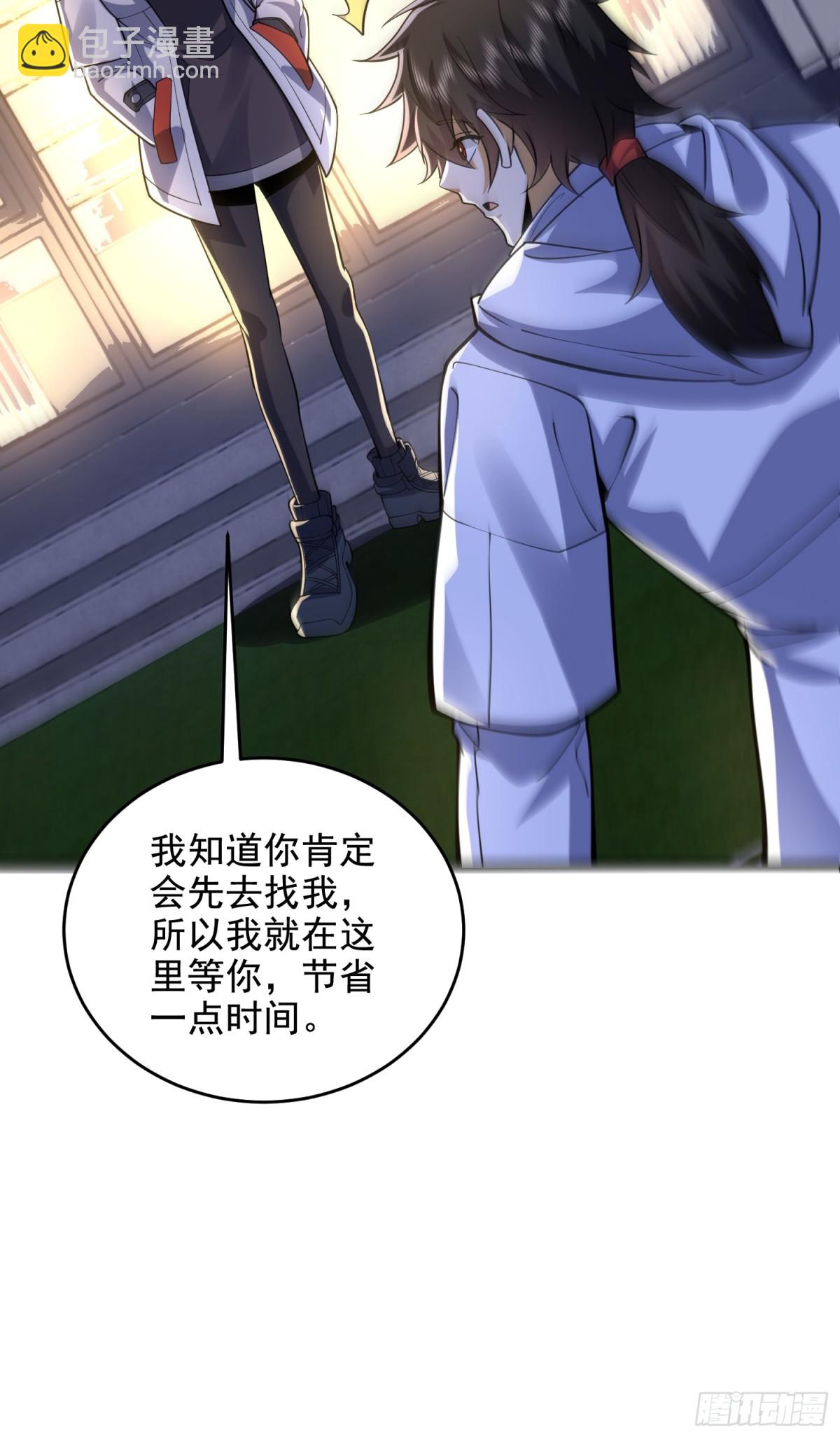 第一序列 - 422 策反有道(1/2) - 6