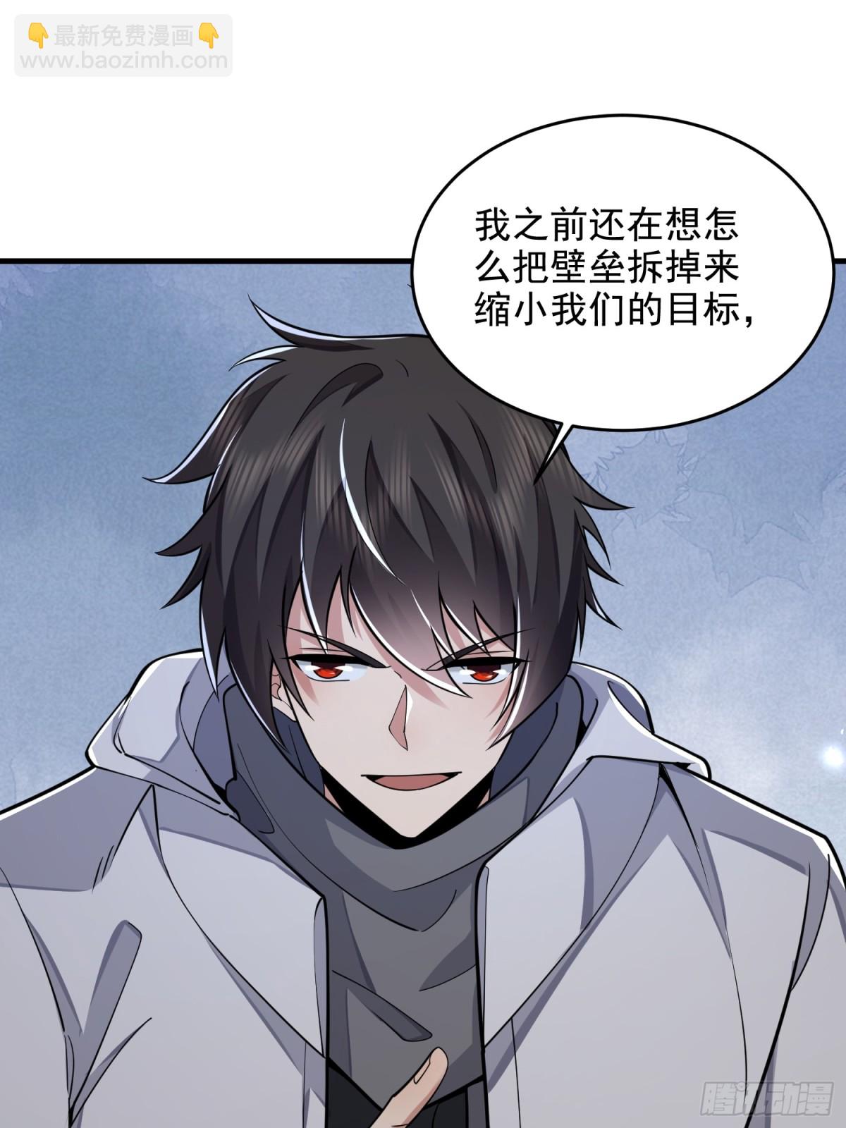 第一序列 - 422 策反有道(1/2) - 7