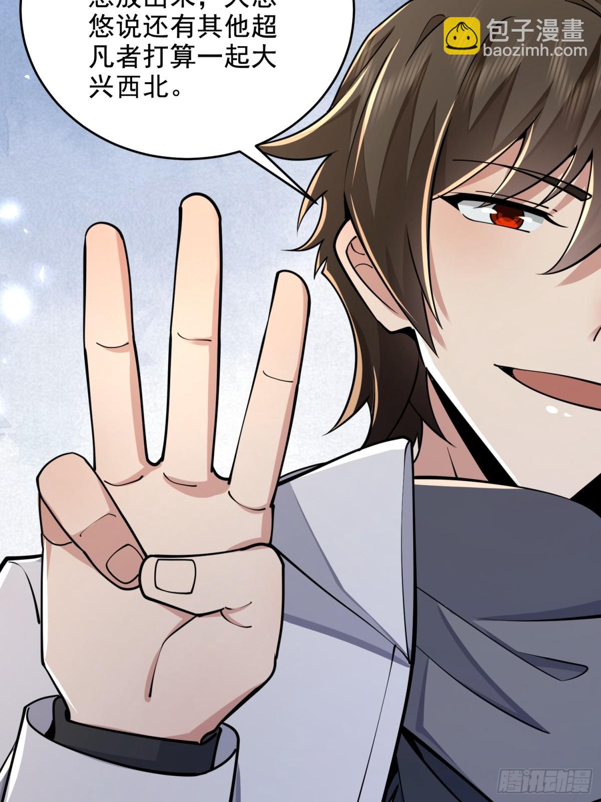 第一序列 - 422 策反有道(1/2) - 3