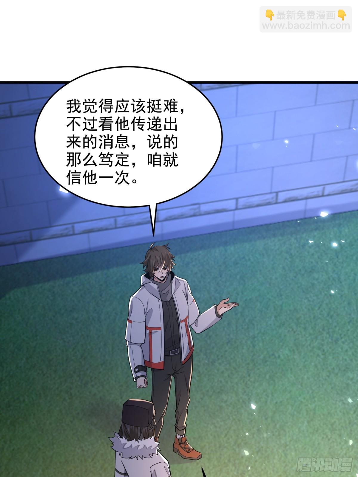 第一序列 - 422 策反有道(1/2) - 6