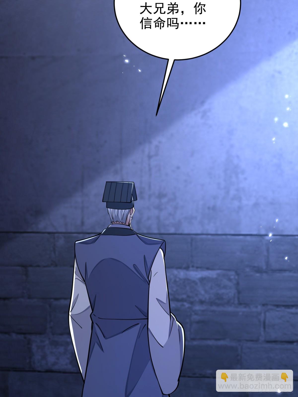 第一序列 - 422 策反有道(1/2) - 2