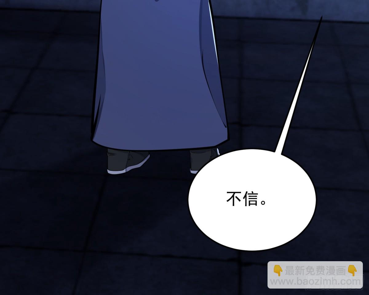 第一序列 - 422 策反有道(1/2) - 3