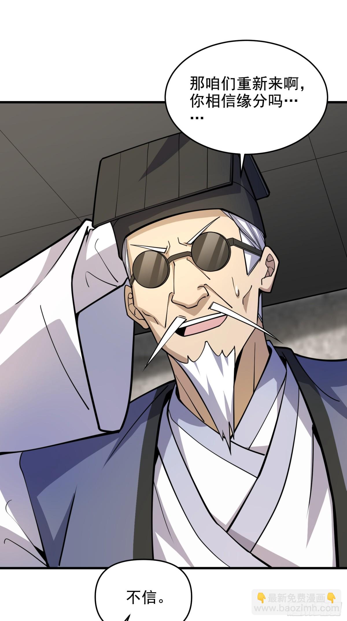 第一序列 - 422 策反有道(1/2) - 4