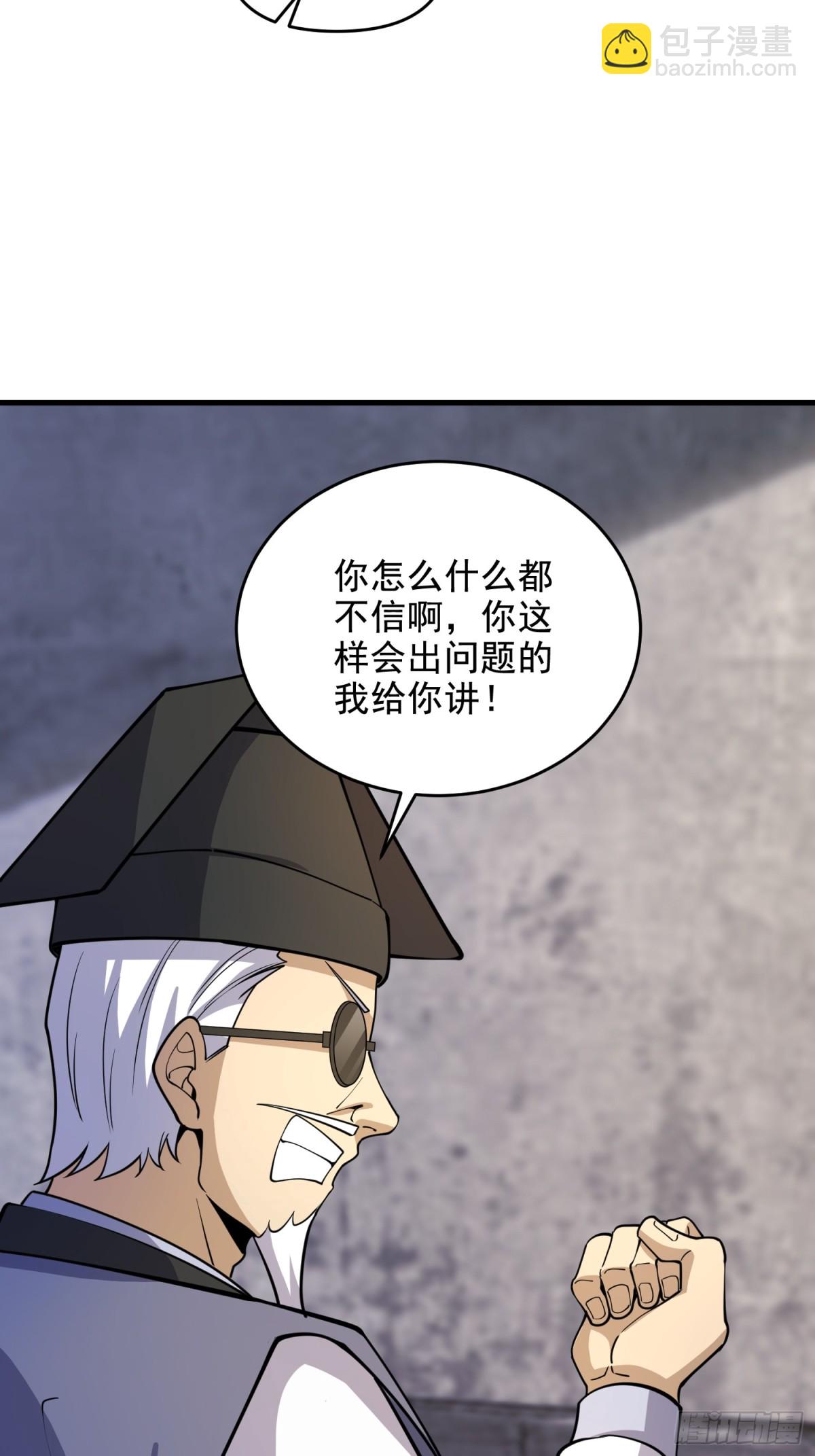 第一序列 - 422 策反有道(1/2) - 5