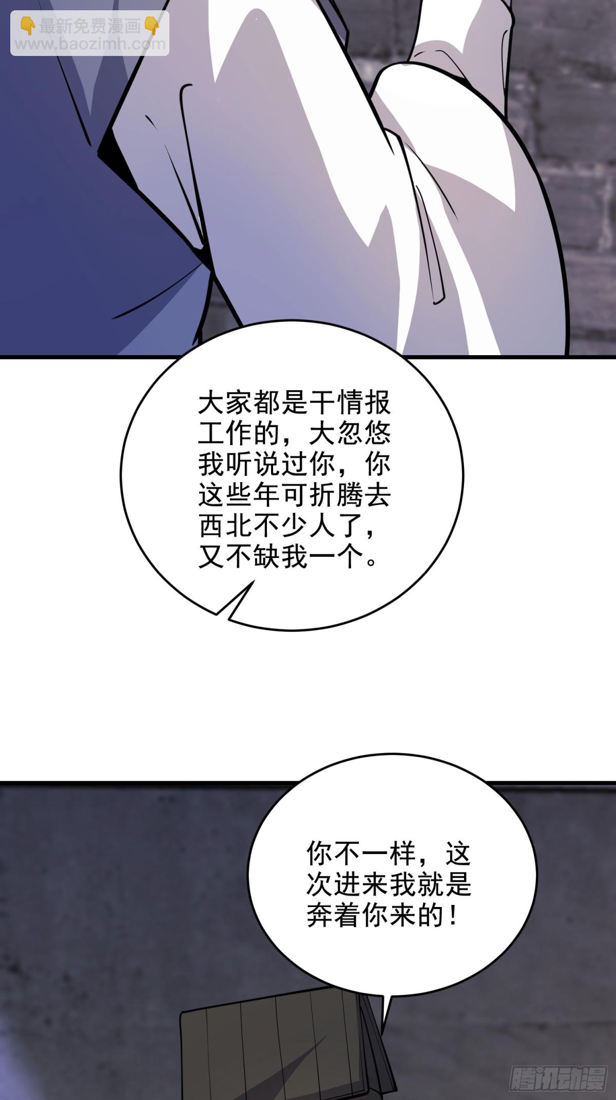 第一序列 - 422 策反有道(1/2) - 6