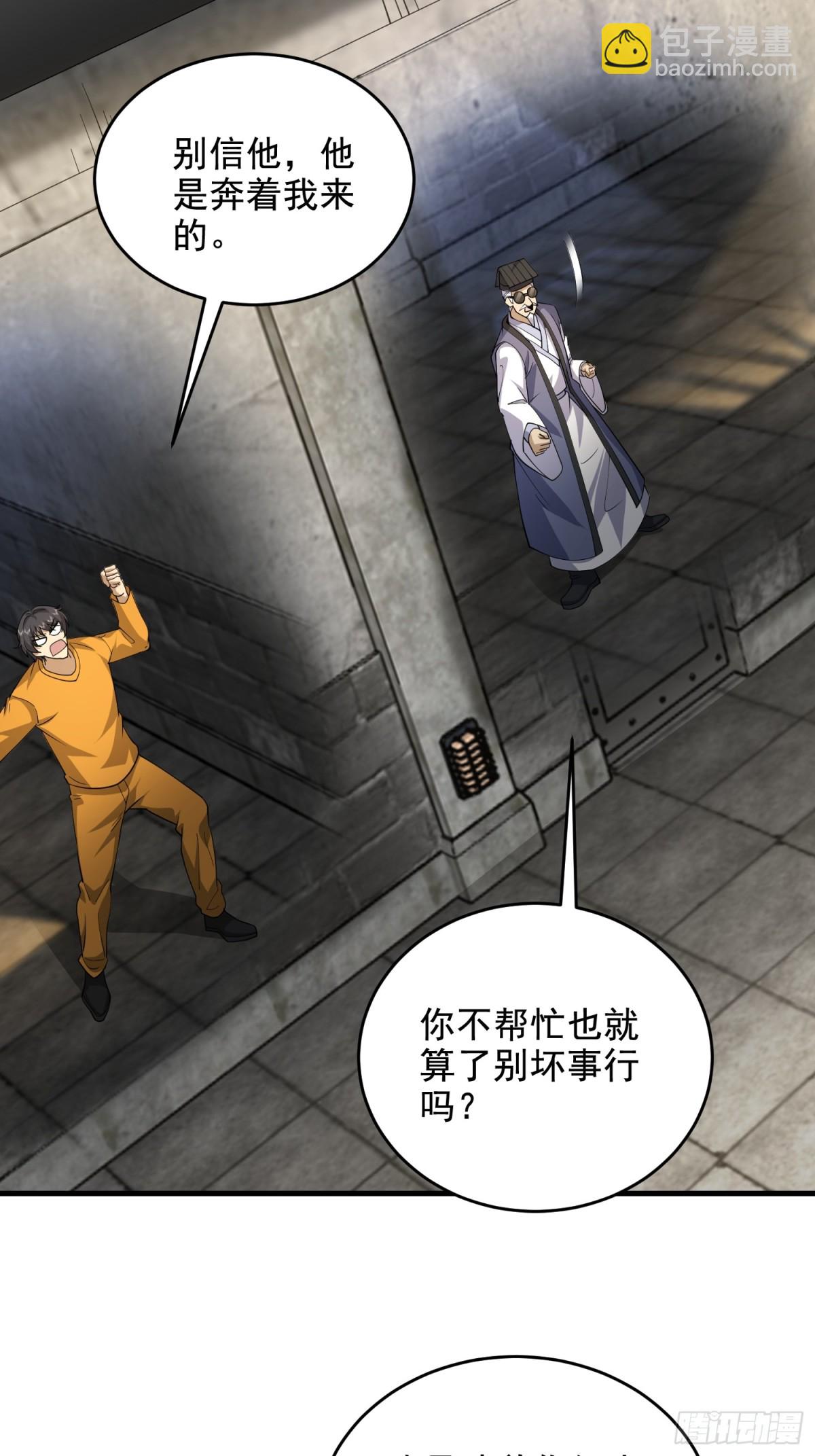 第一序列 - 422 策反有道(1/2) - 8