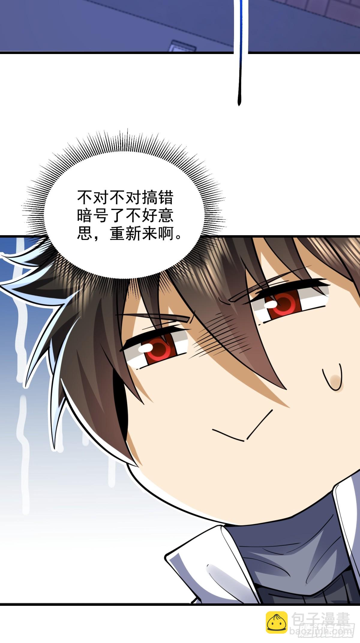 第一序列 - 422 策反有道(1/2) - 5