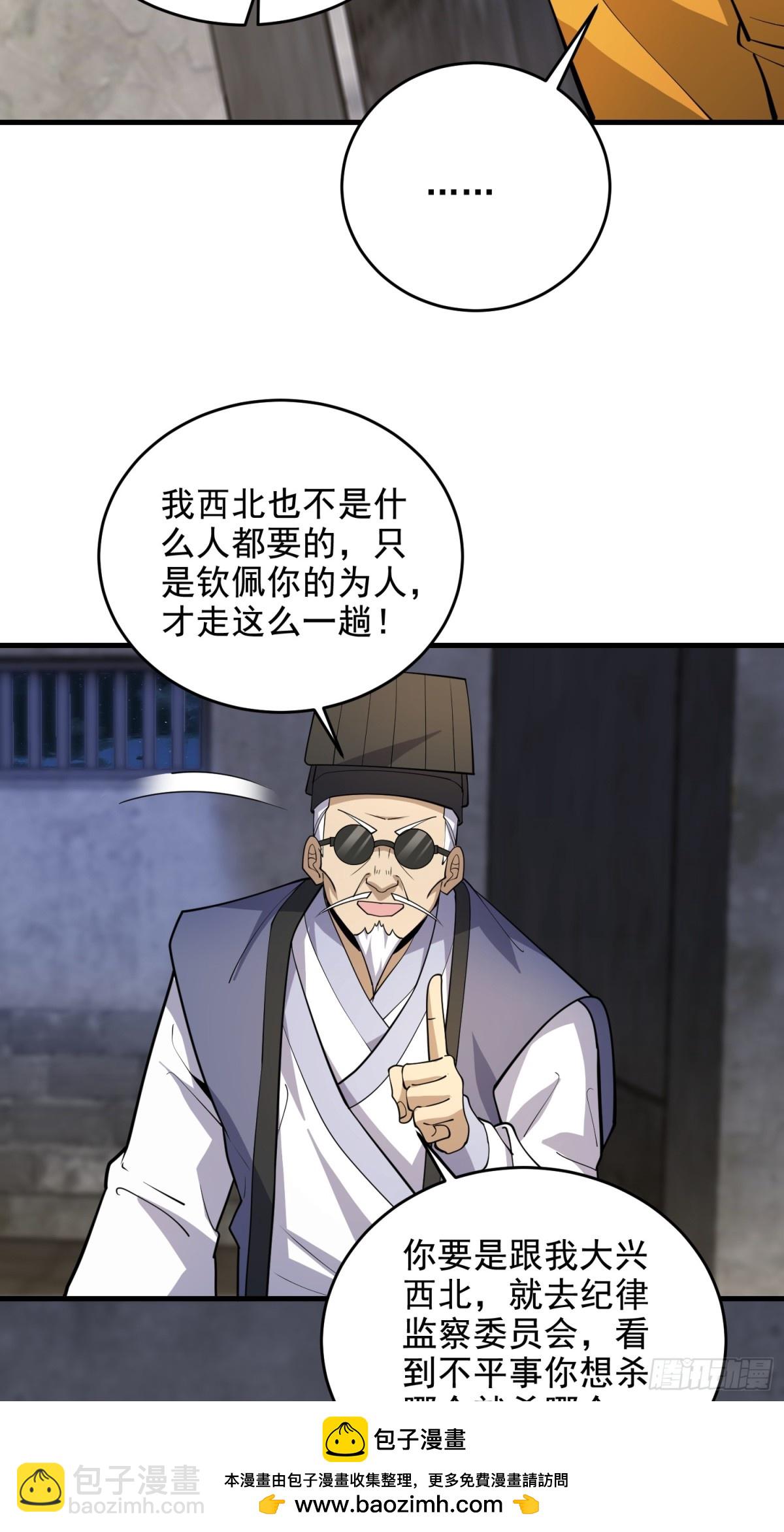 第一序列 - 422 策反有道(1/2) - 2