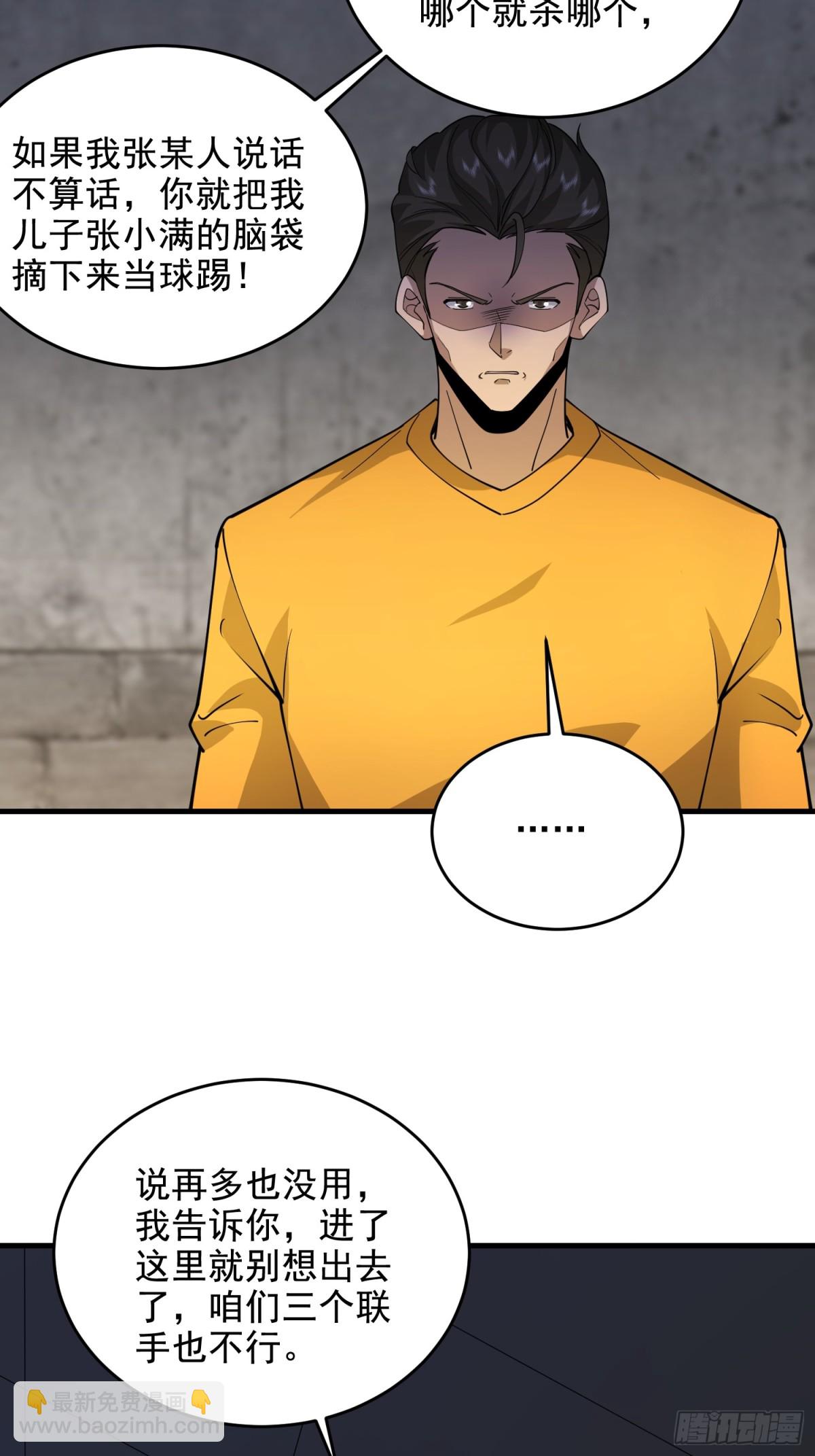 第一序列 - 422 策反有道(2/2) - 5