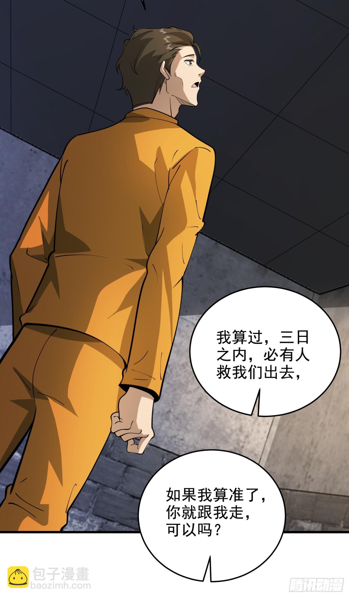 第一序列 - 422 策反有道(2/2) - 6