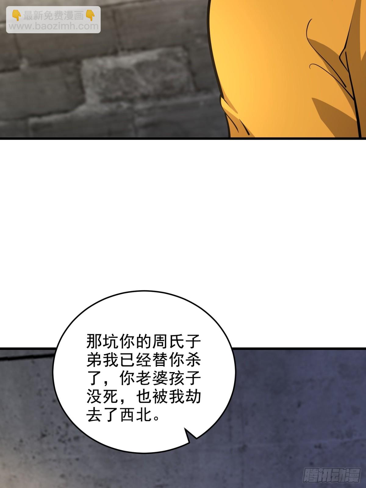 第一序列 - 422 策反有道(2/2) - 2