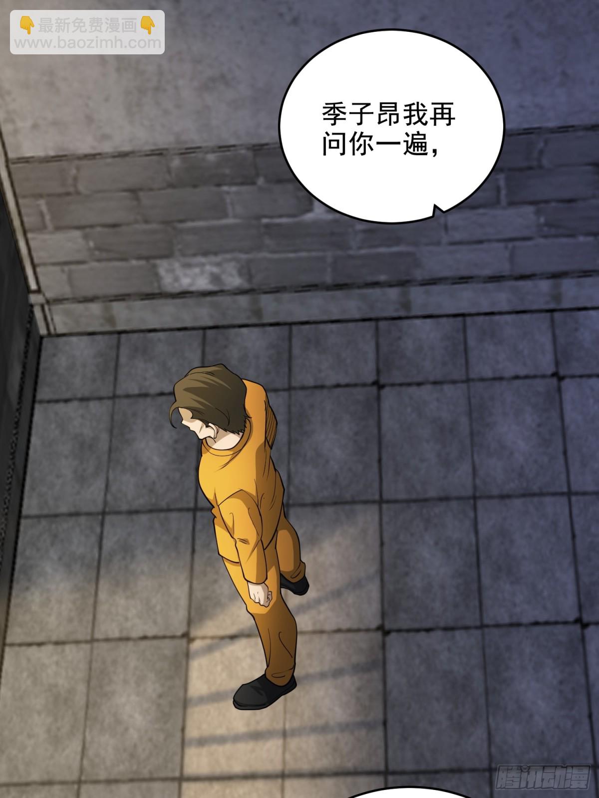 第一序列 - 422 策反有道(2/2) - 3