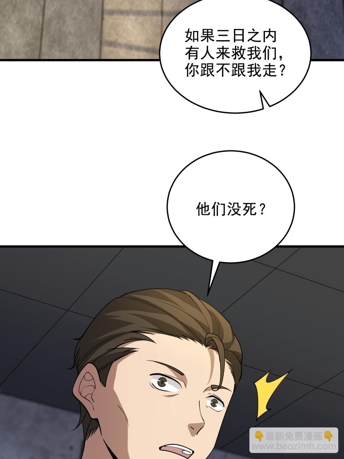 第一序列 - 422 策反有道(2/2) - 4