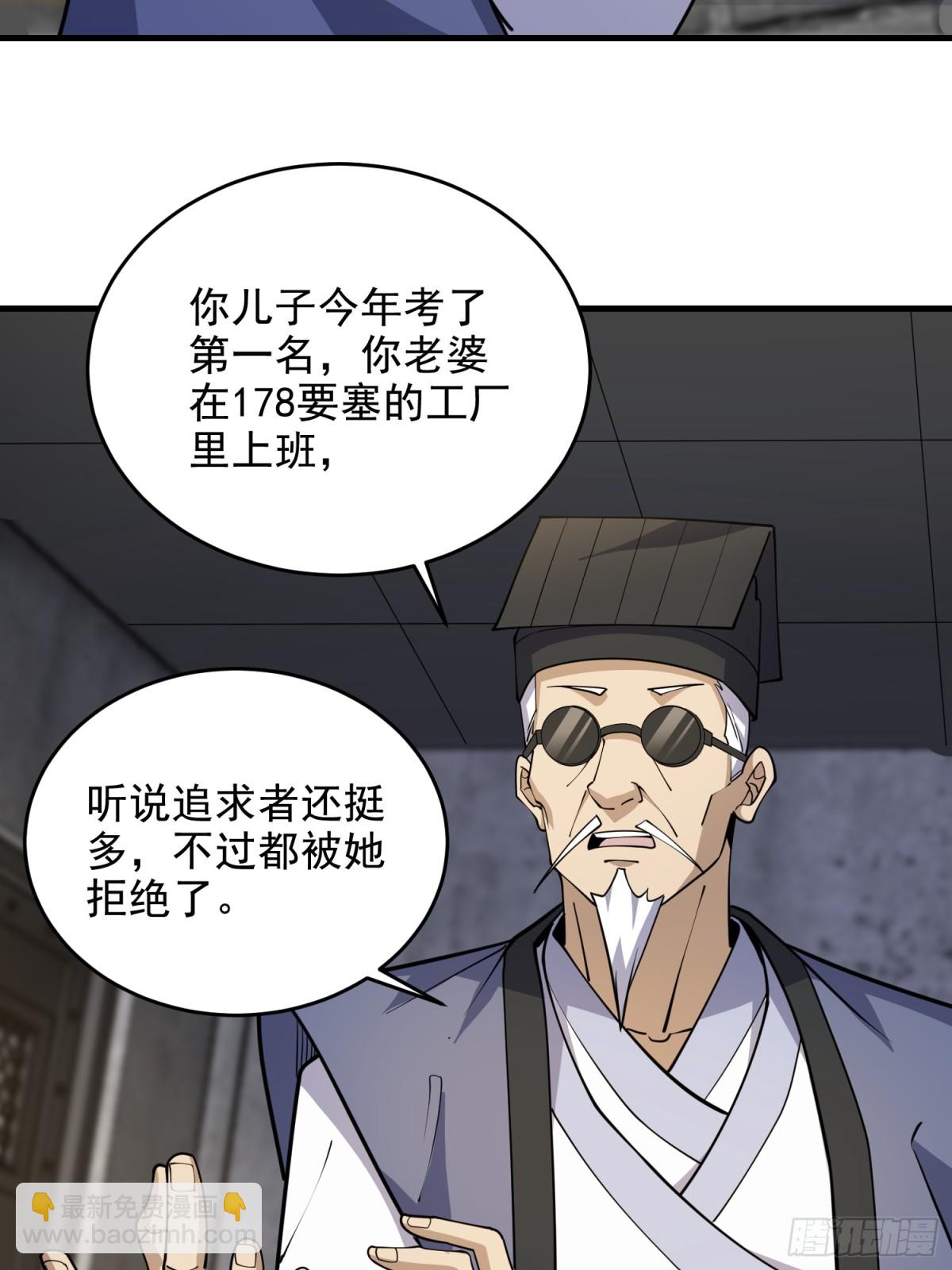 第一序列 - 422 策反有道(2/2) - 1