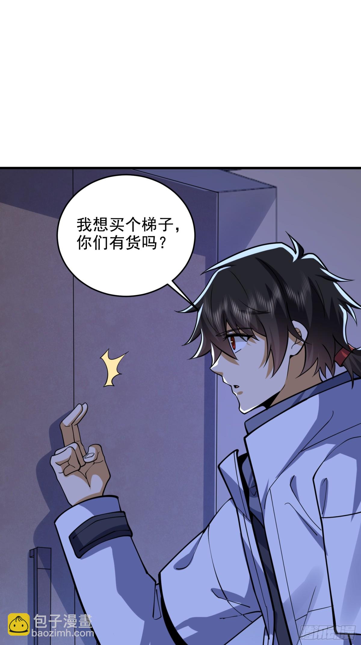 第一序列 - 422 策反有道(1/2) - 6