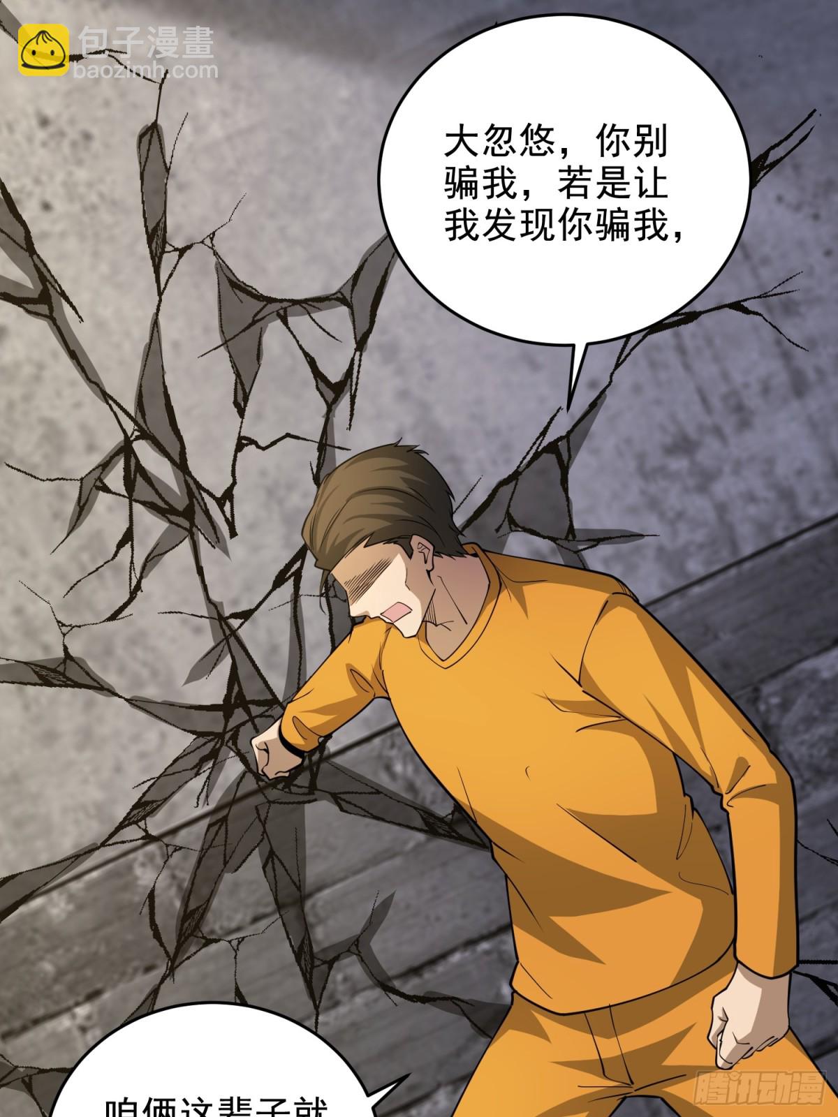 第一序列 - 422 策反有道(2/2) - 3