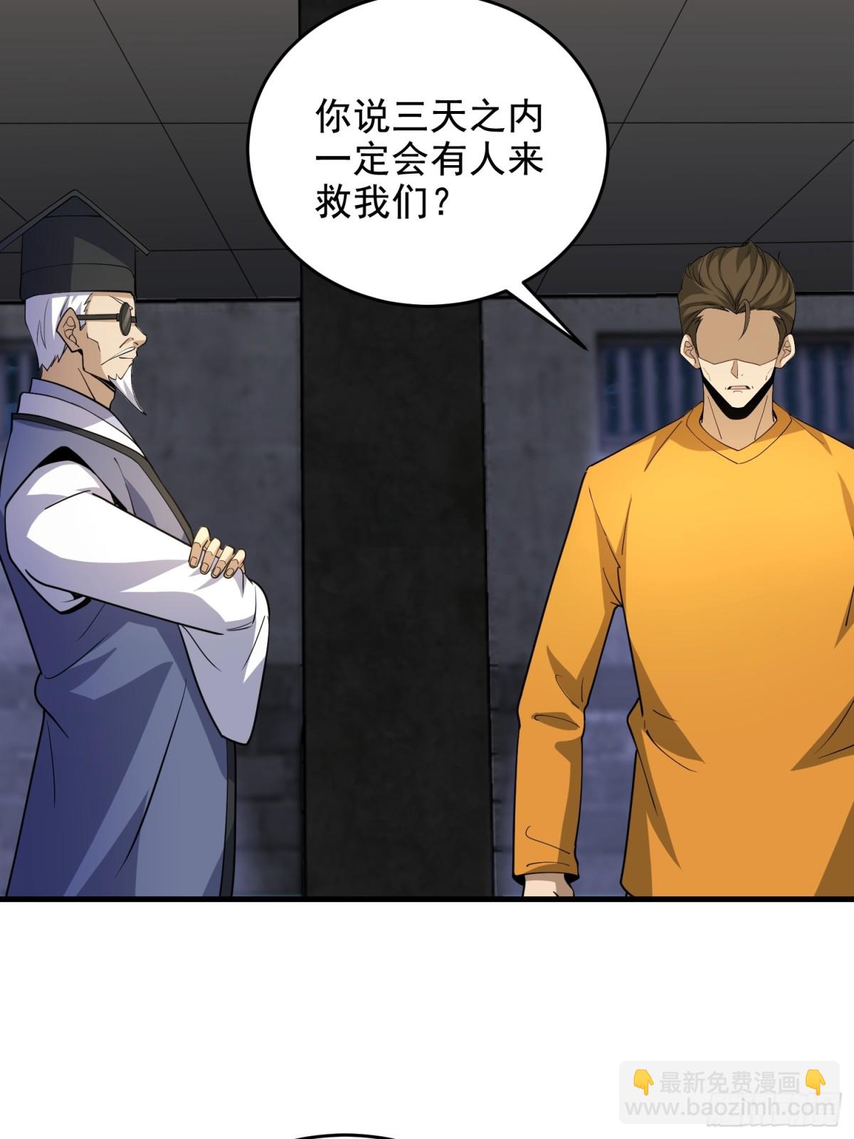 第一序列 - 422 策反有道(2/2) - 5