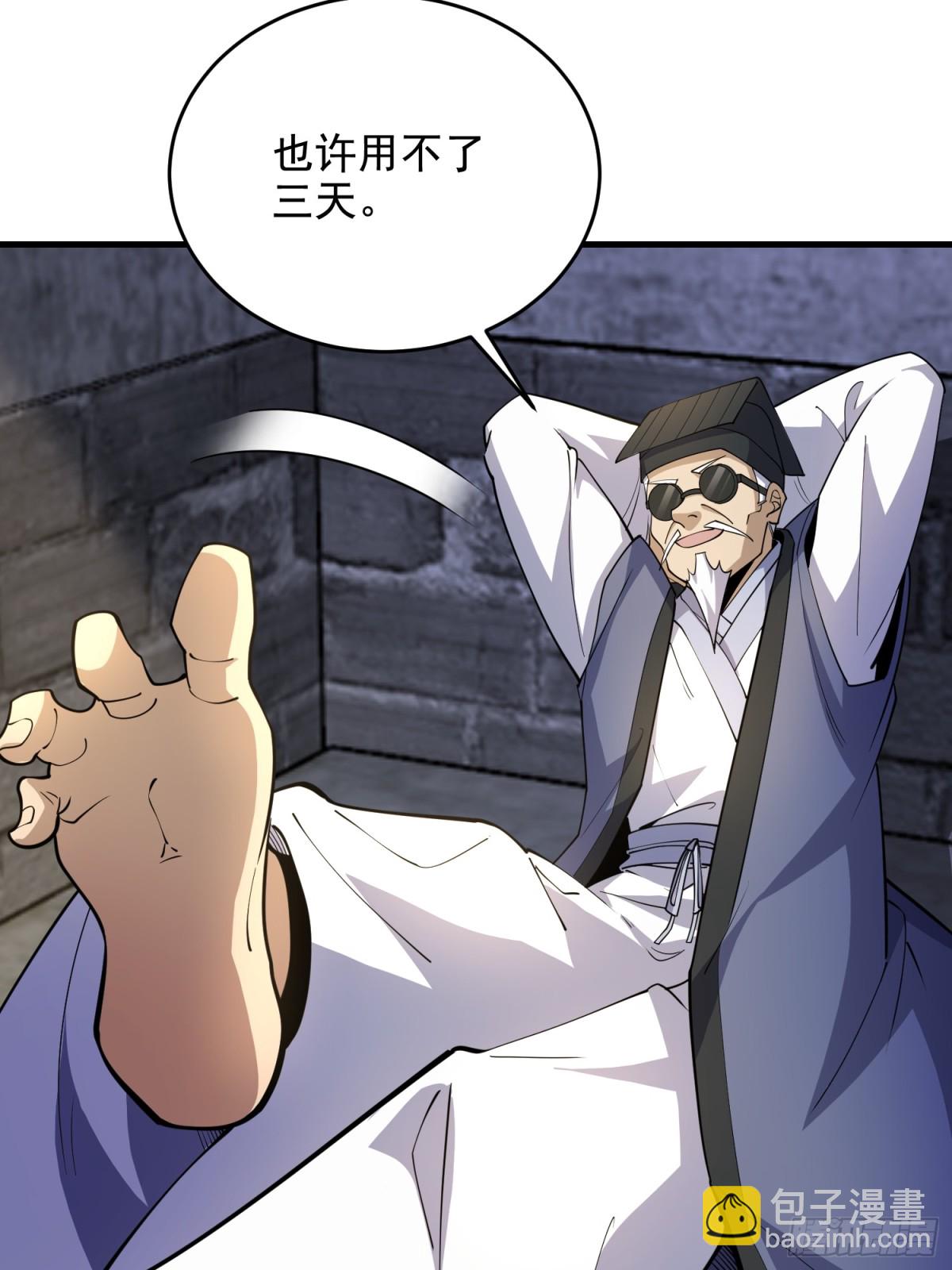 第一序列 - 422 策反有道(2/2) - 6