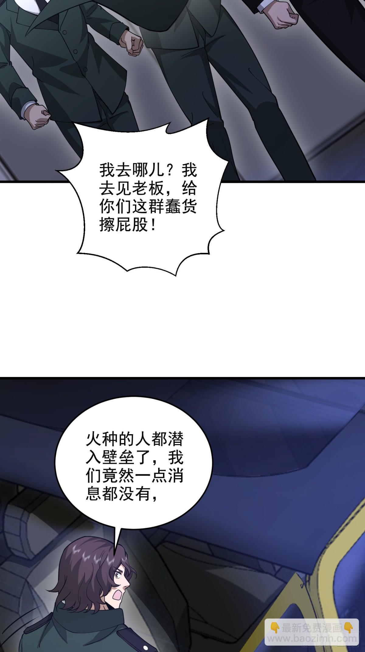 第一序列 - 422 策反有道(2/2) - 5