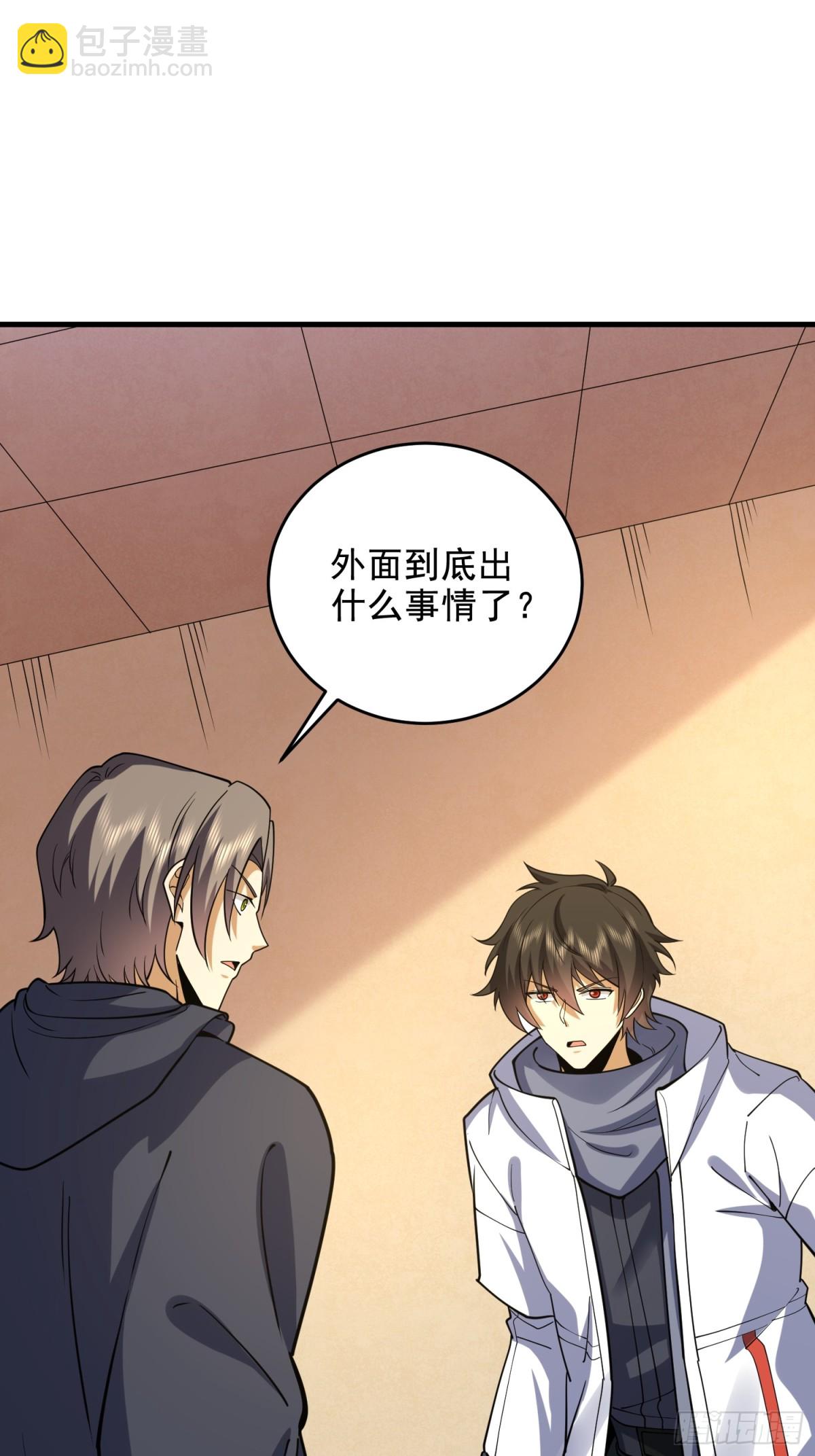 第一序列 - 422 策反有道(1/2) - 1