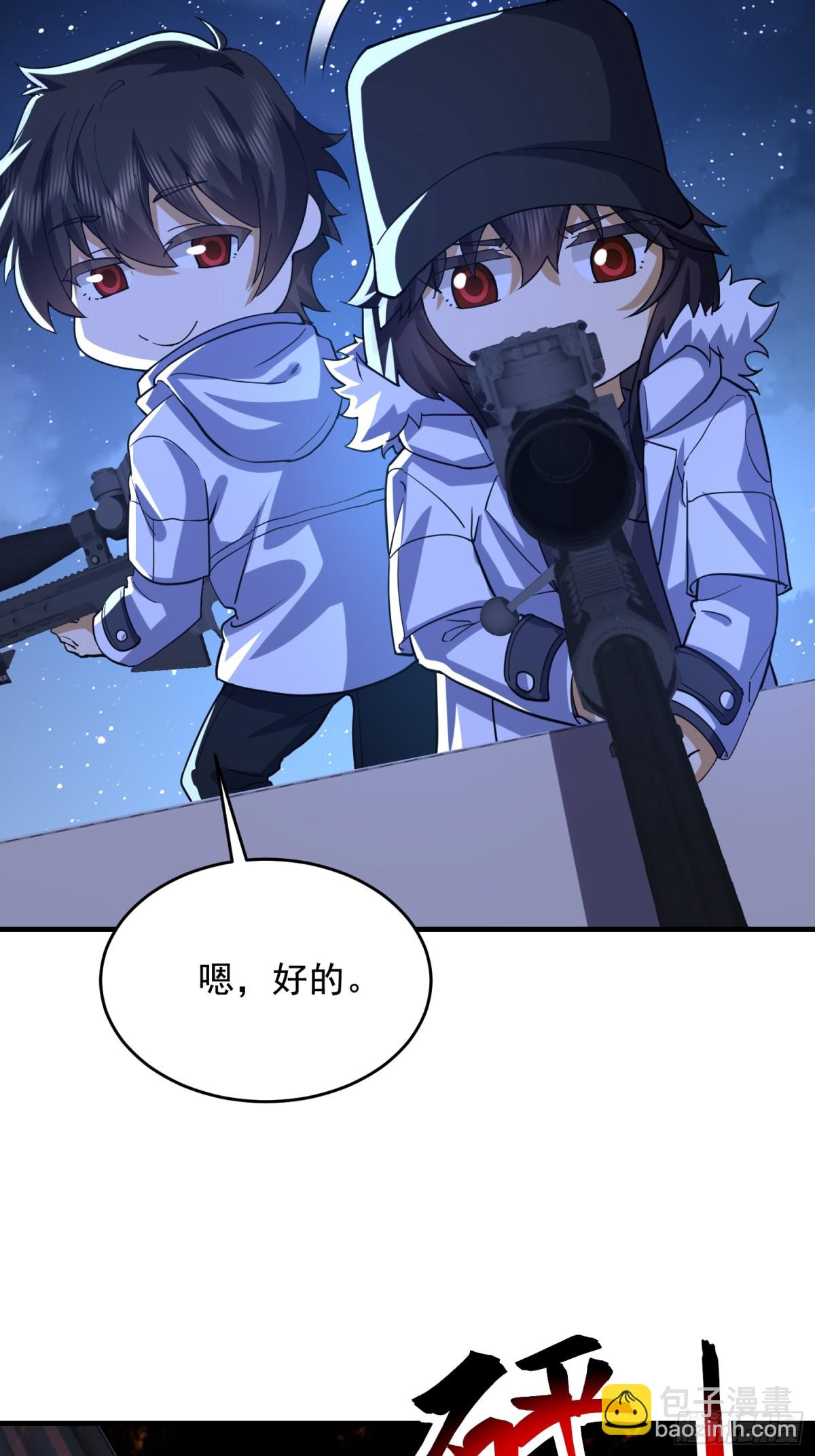 第一序列 - 424 他來了！(1/2) - 2