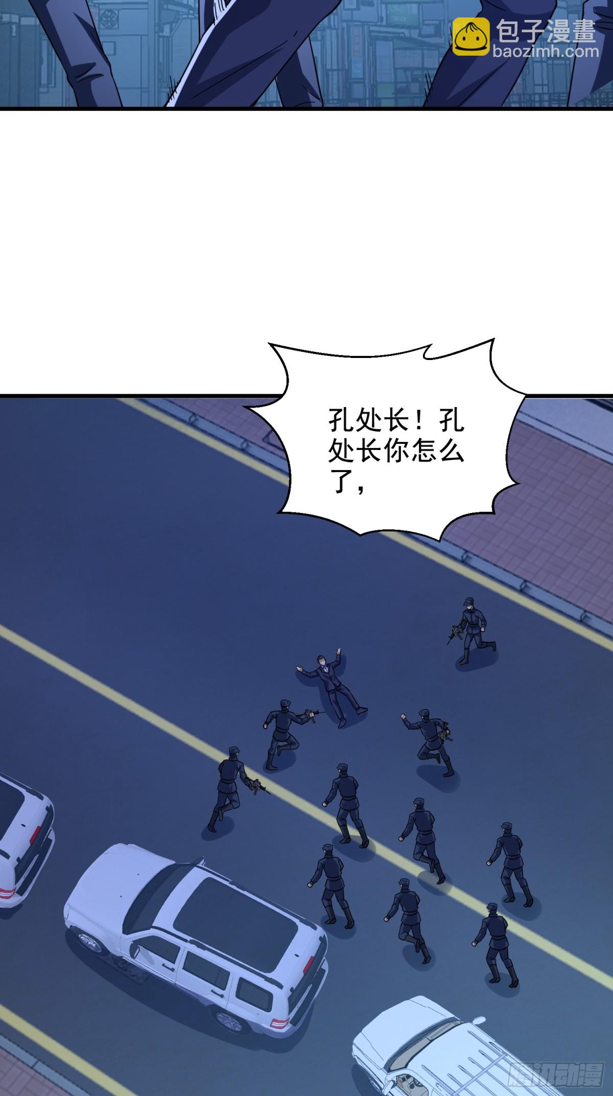 第一序列 - 424 他來了！(1/2) - 5