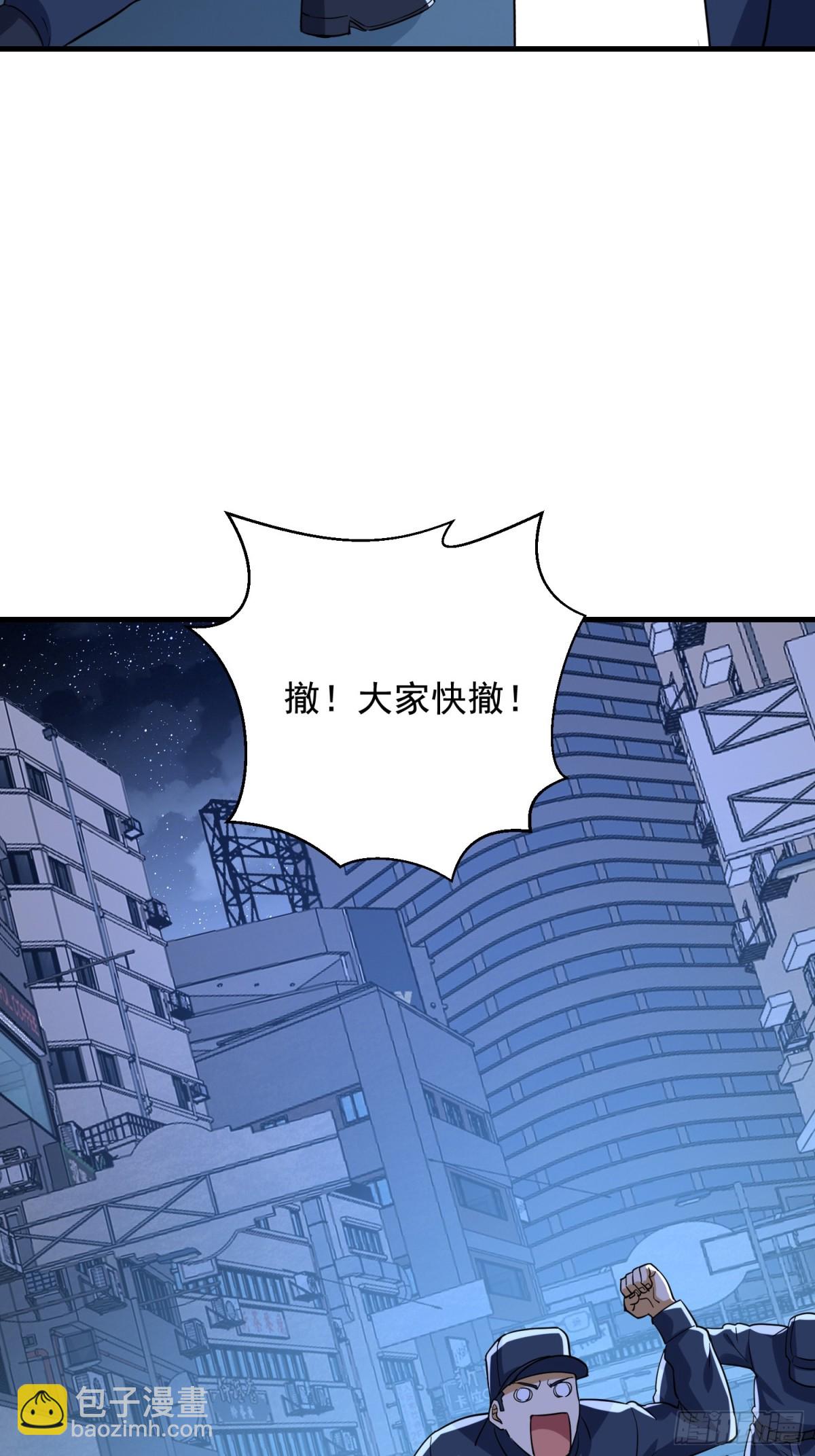 第一序列 - 424 他來了！(1/2) - 3