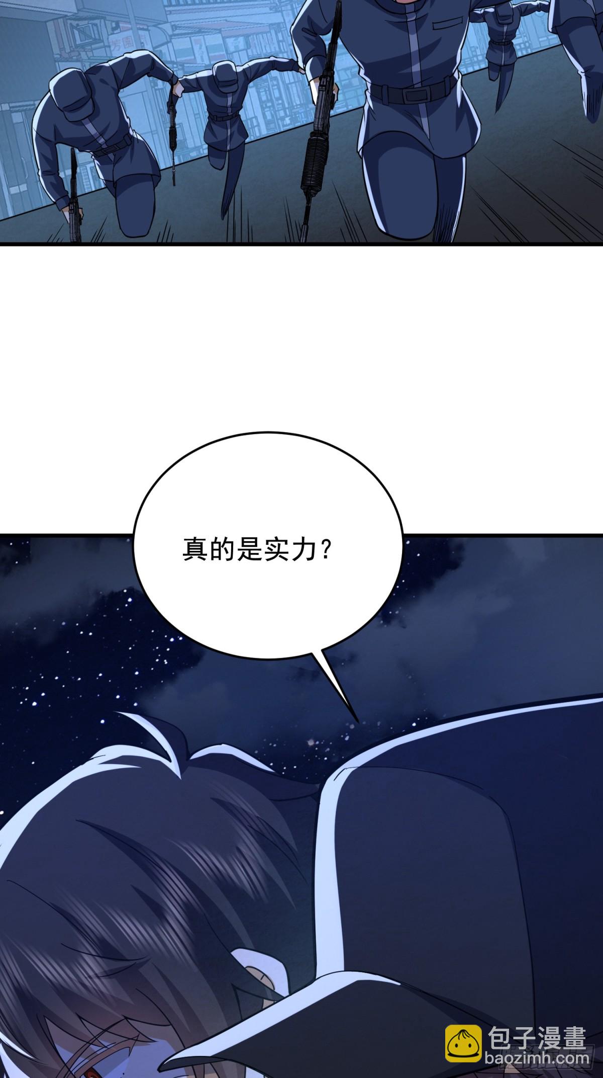 第一序列 - 424 他來了！(1/2) - 4